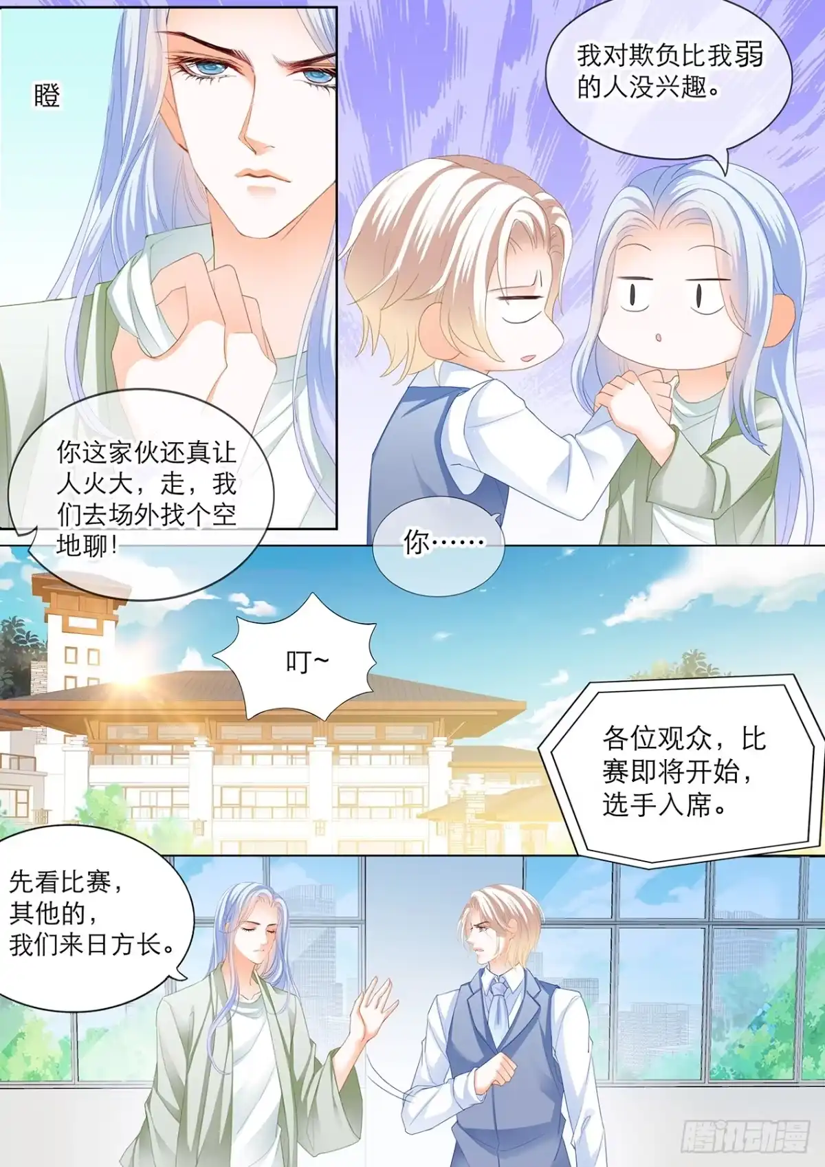 《闪婚娇妻》现在就要“那个” 第10页