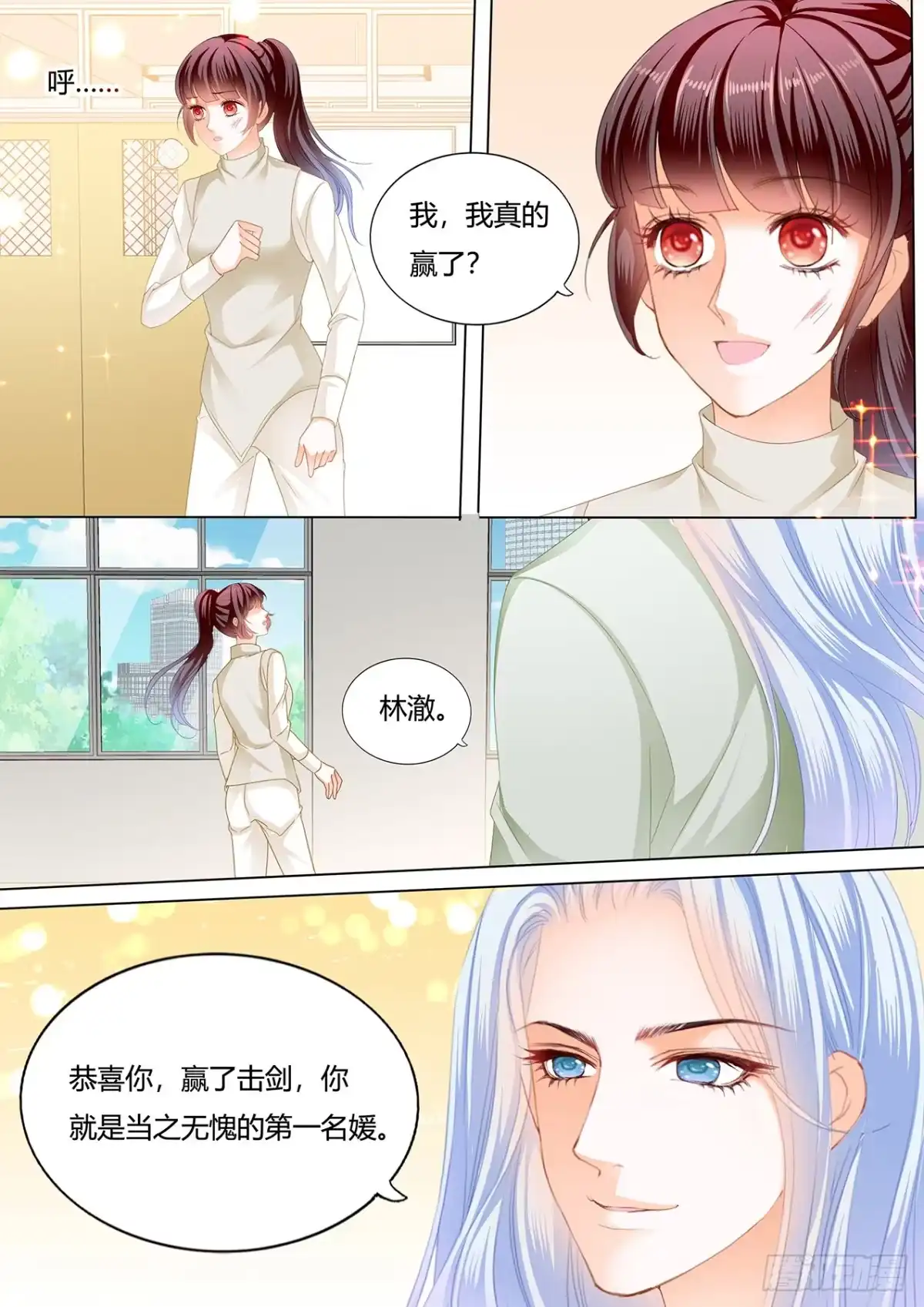 《闪婚娇妻》惩罚你勾引别人 第6页