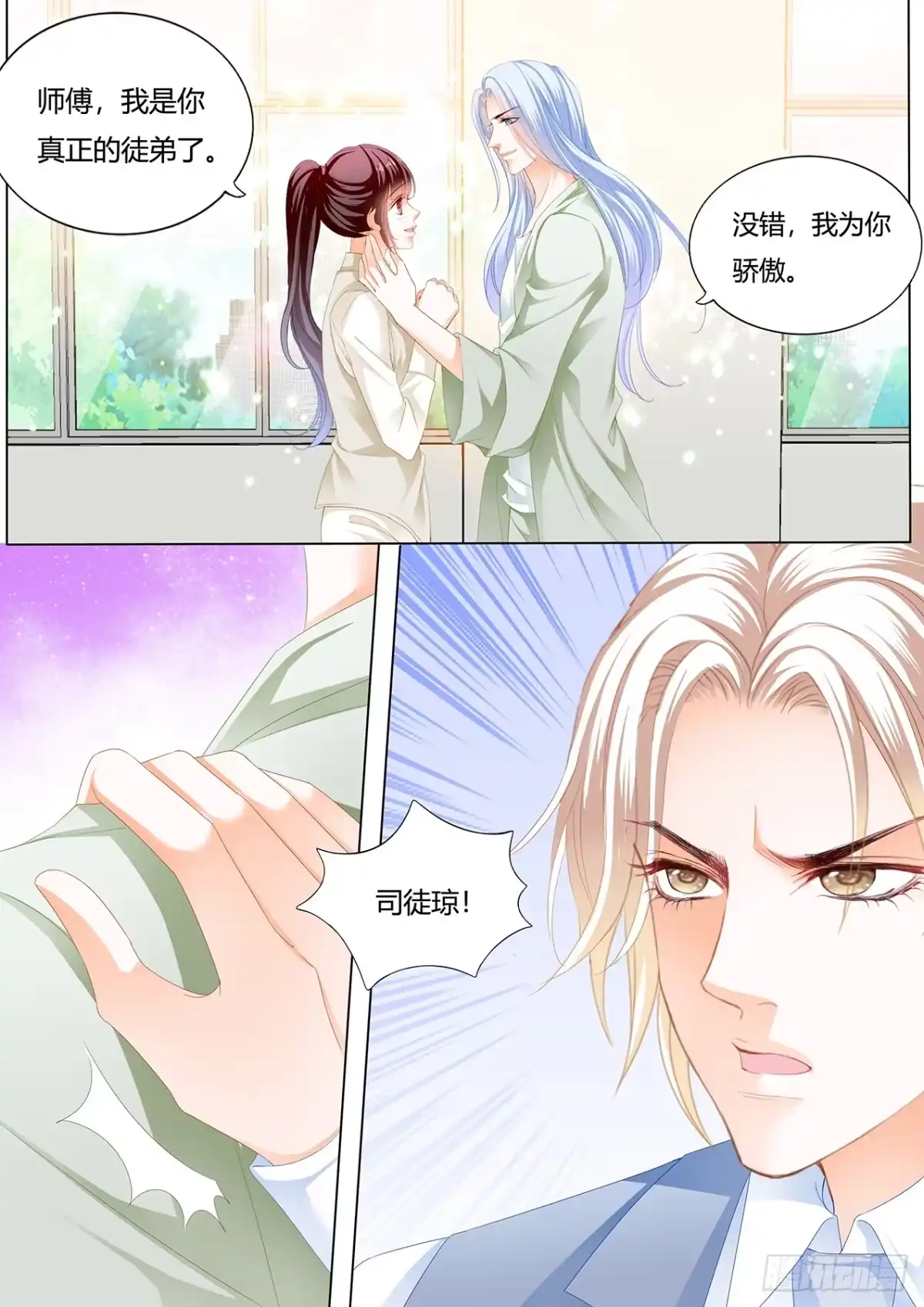 《闪婚娇妻》惩罚你勾引别人 第7页