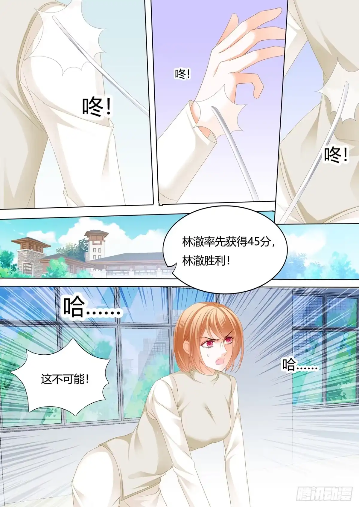 《闪婚娇妻》惩罚你勾引别人 第5页