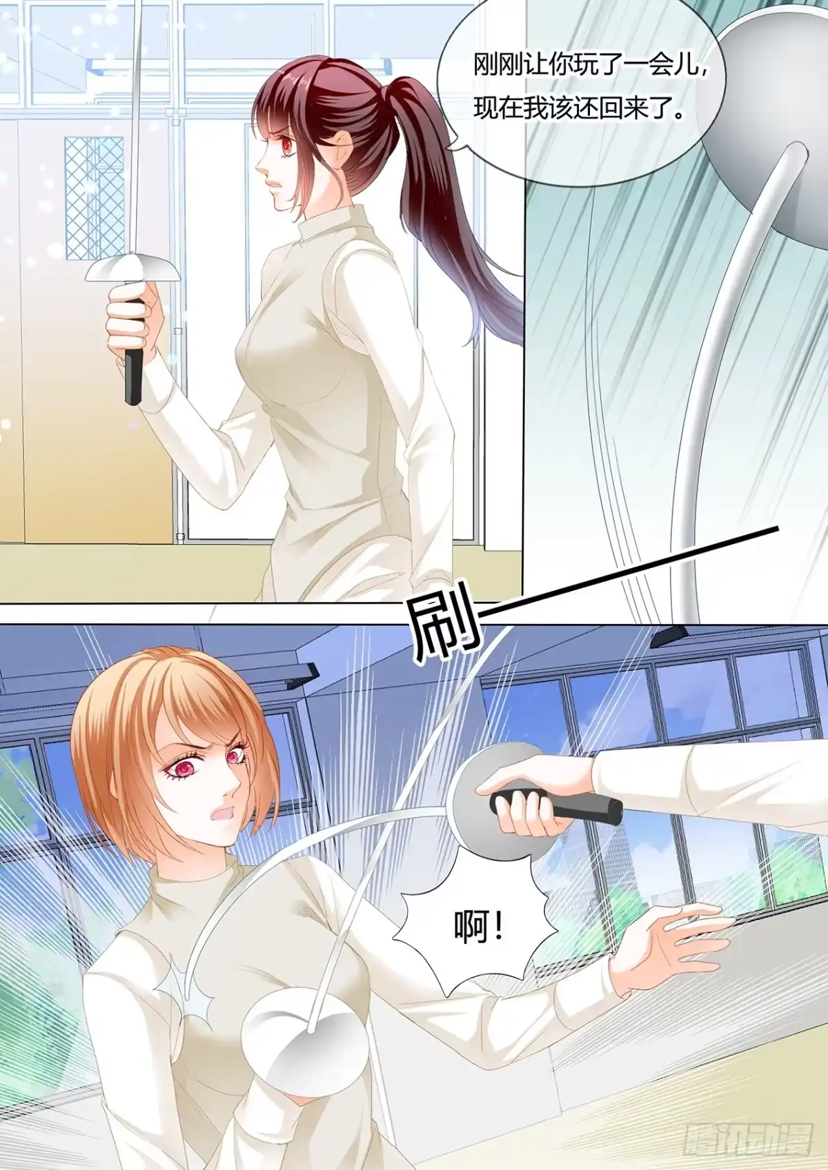 《闪婚娇妻》惩罚你勾引别人 第4页