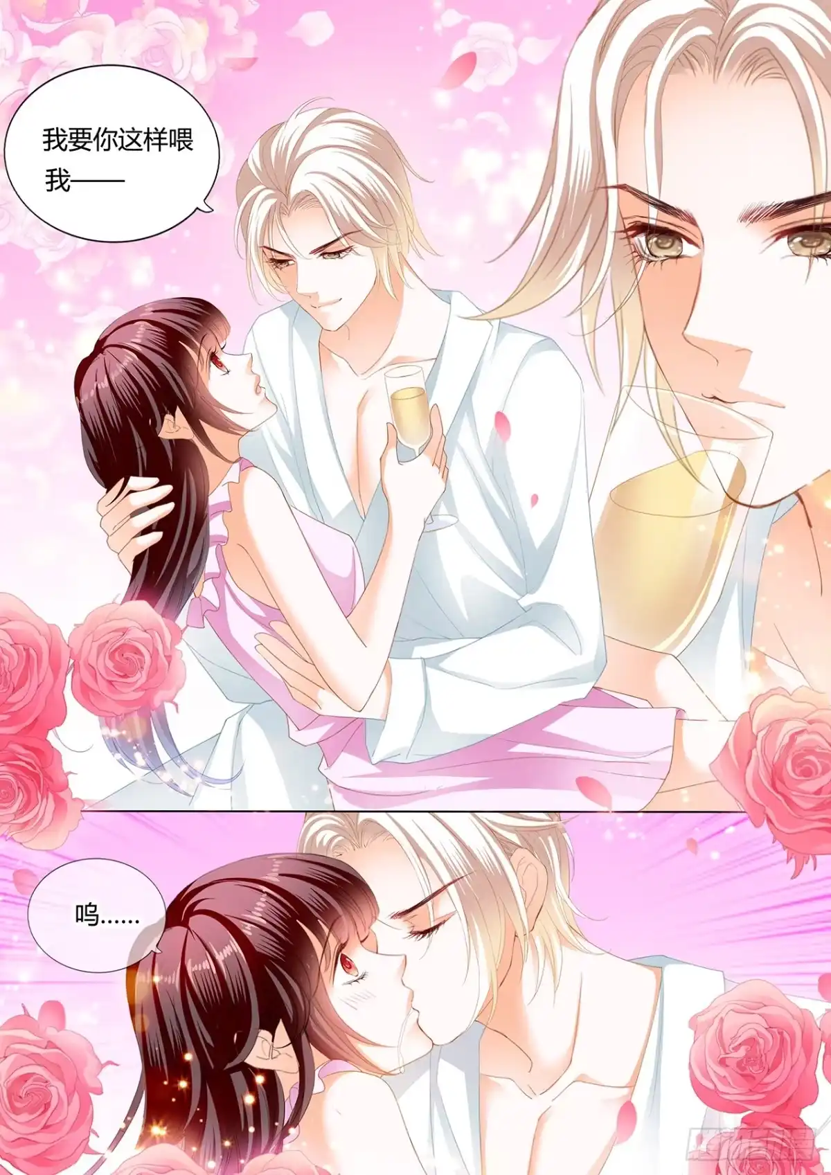 《闪婚娇妻》爱你不停 第7页