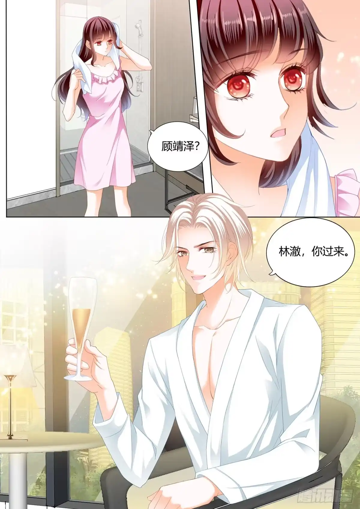 《闪婚娇妻》爱你不停 第3页