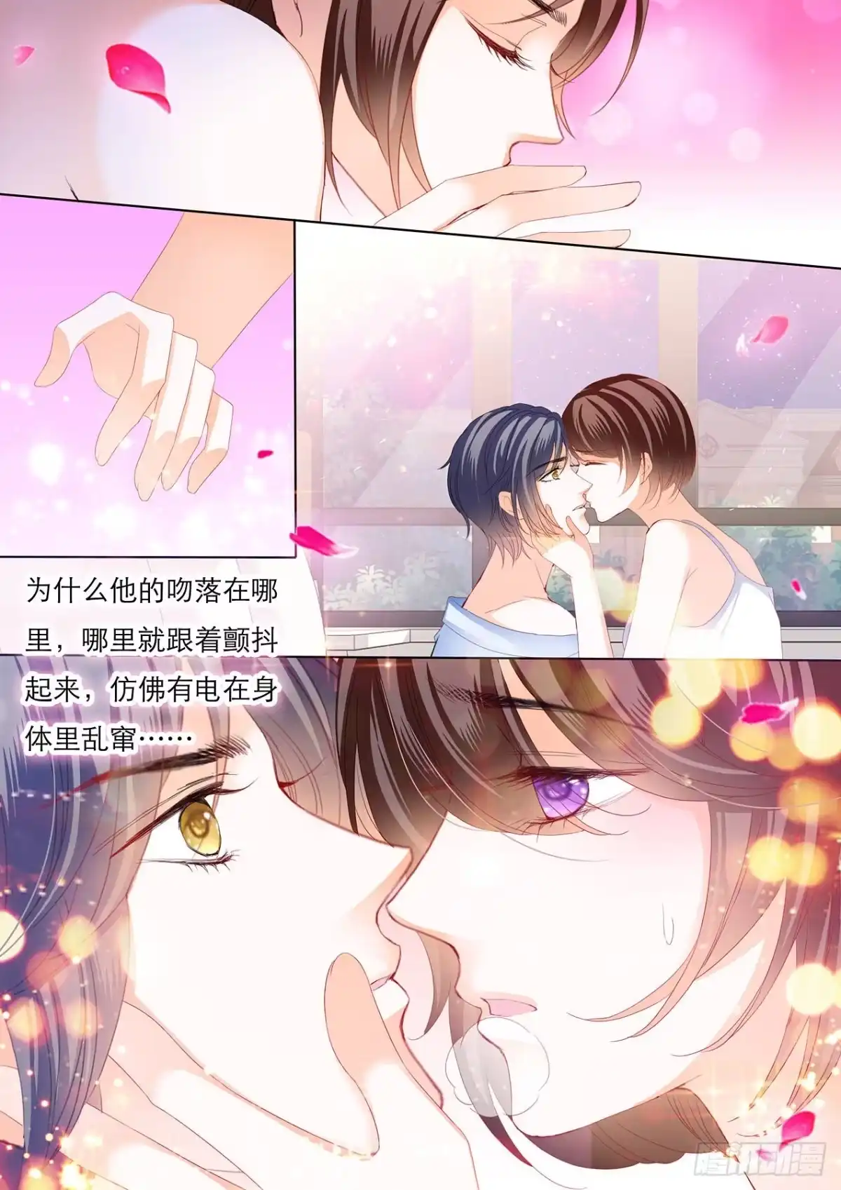 《闪婚娇妻》酒醉 第8页