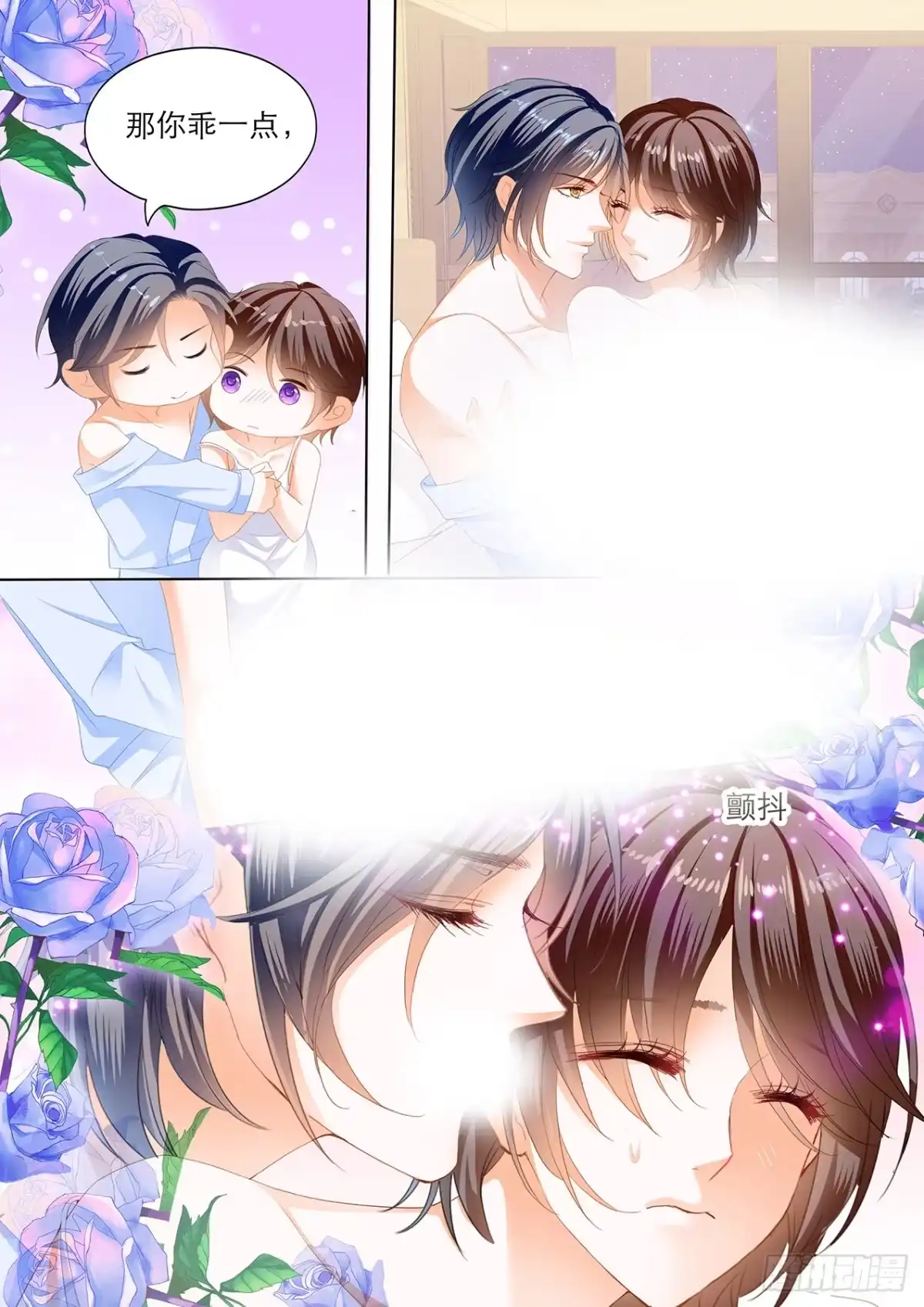 《闪婚娇妻》酒醉 第13页