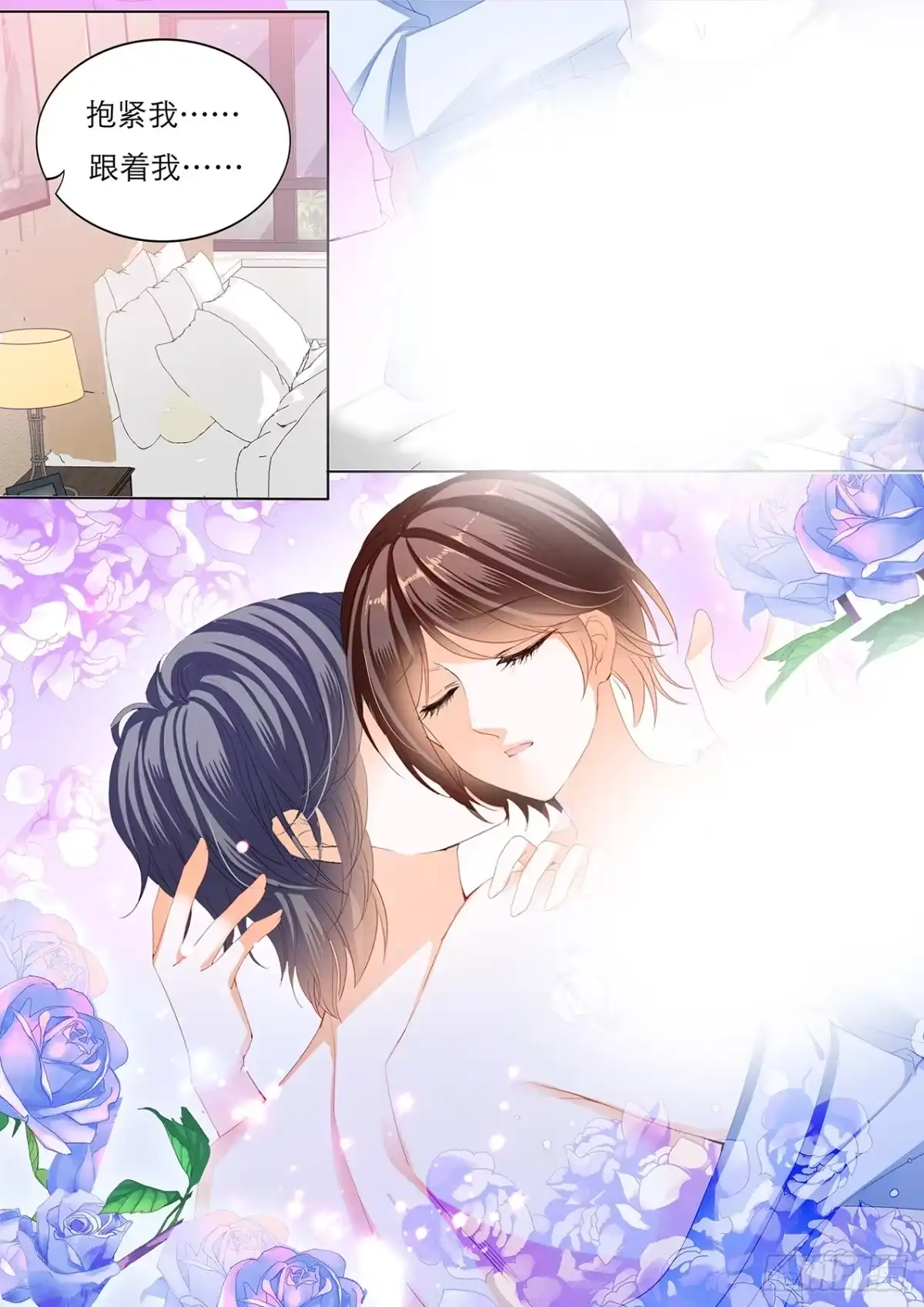 《闪婚娇妻》酒醉 第14页
