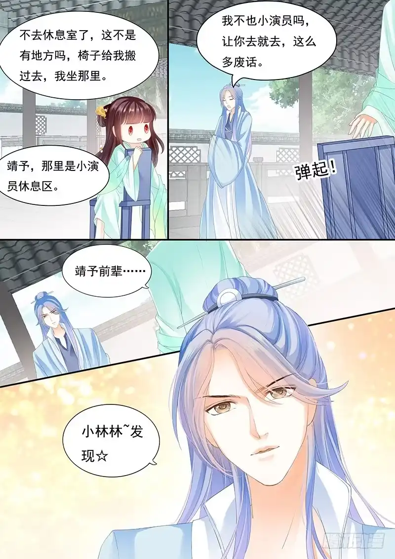 《闪婚娇妻》准备准备见家长 第13页