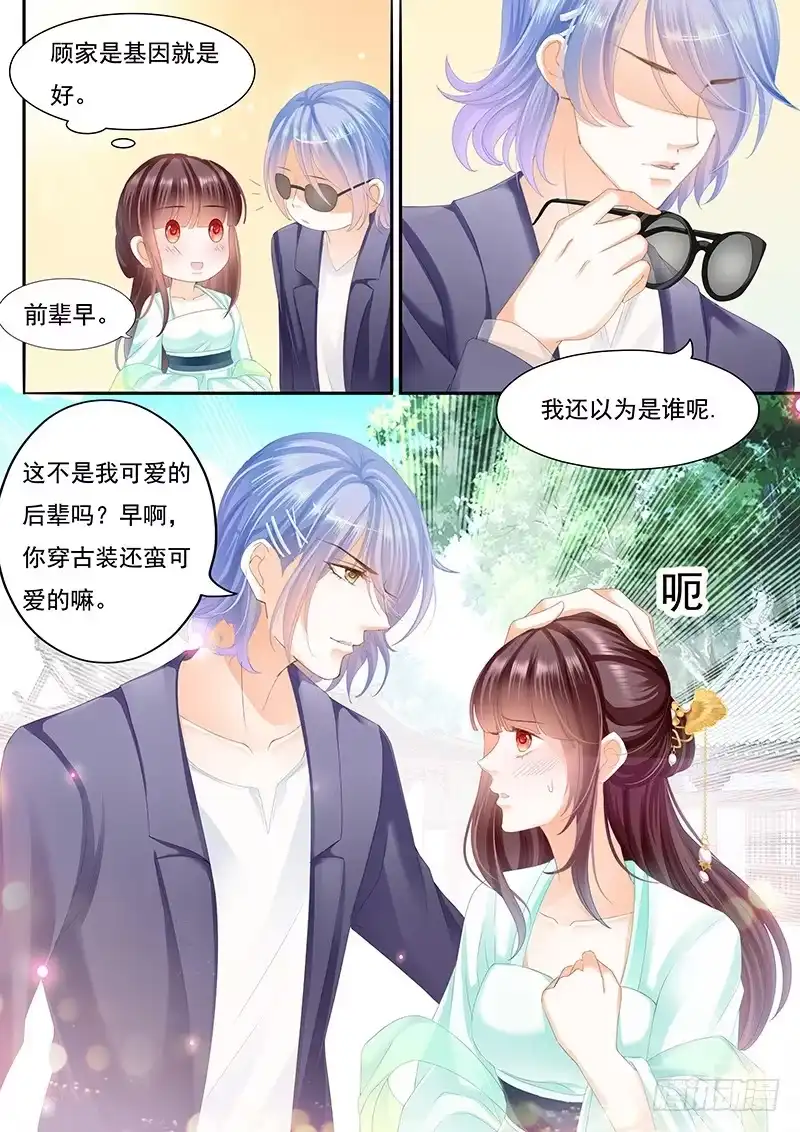 《闪婚娇妻》准备准备见家长 第8页