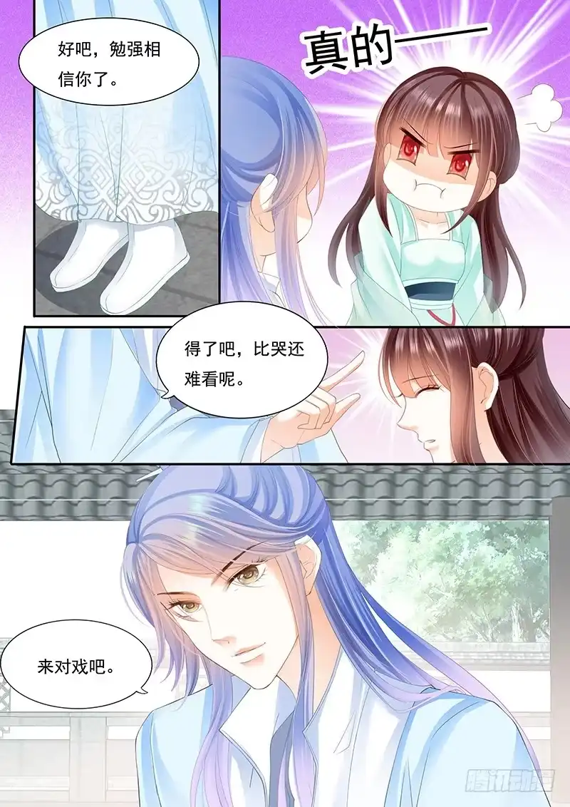 《闪婚娇妻》准备准备见家长 第19页