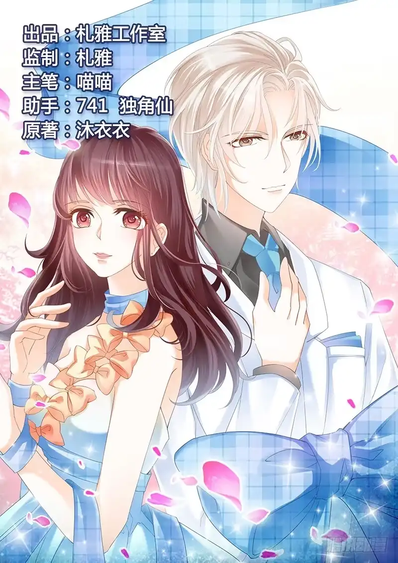《闪婚娇妻》准备准备见家长 第1页