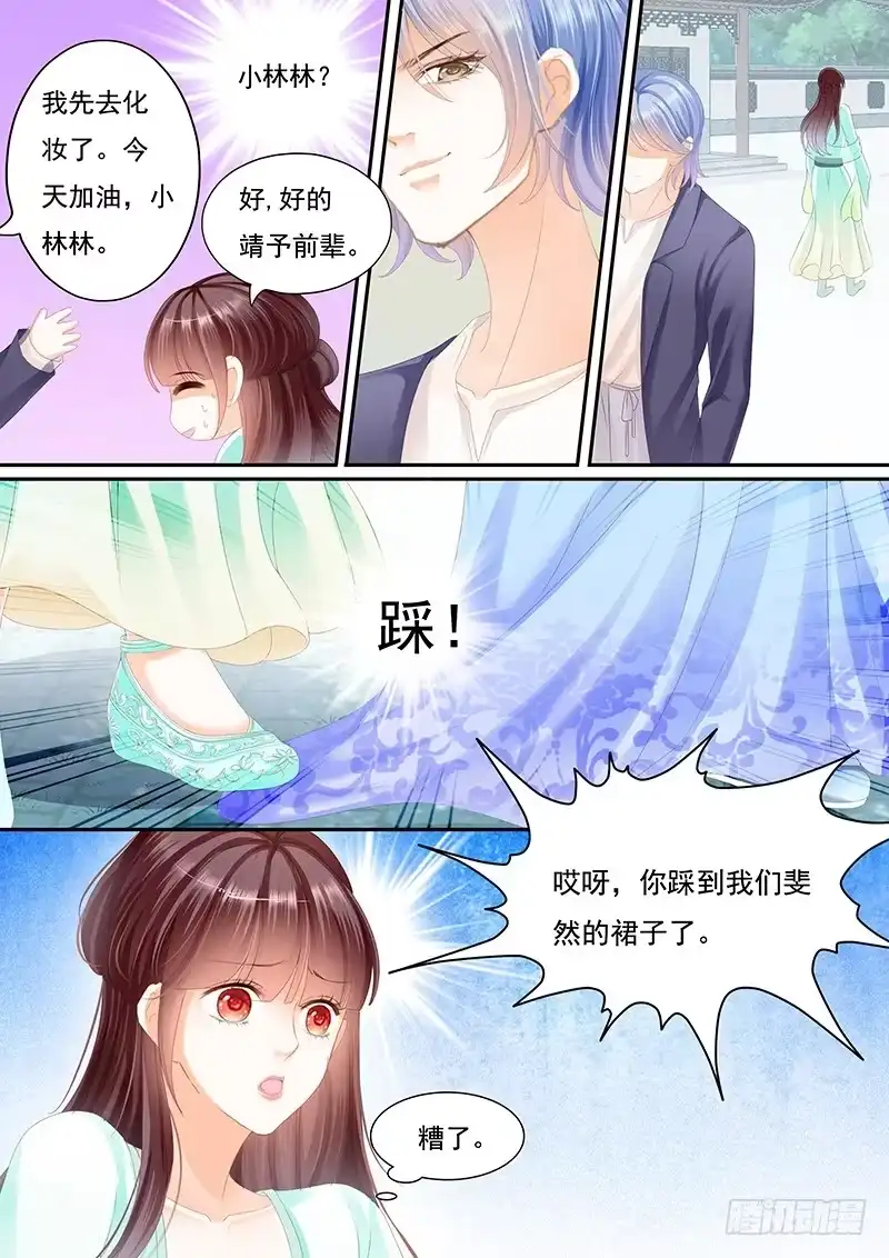 《闪婚娇妻》准备准备见家长 第10页