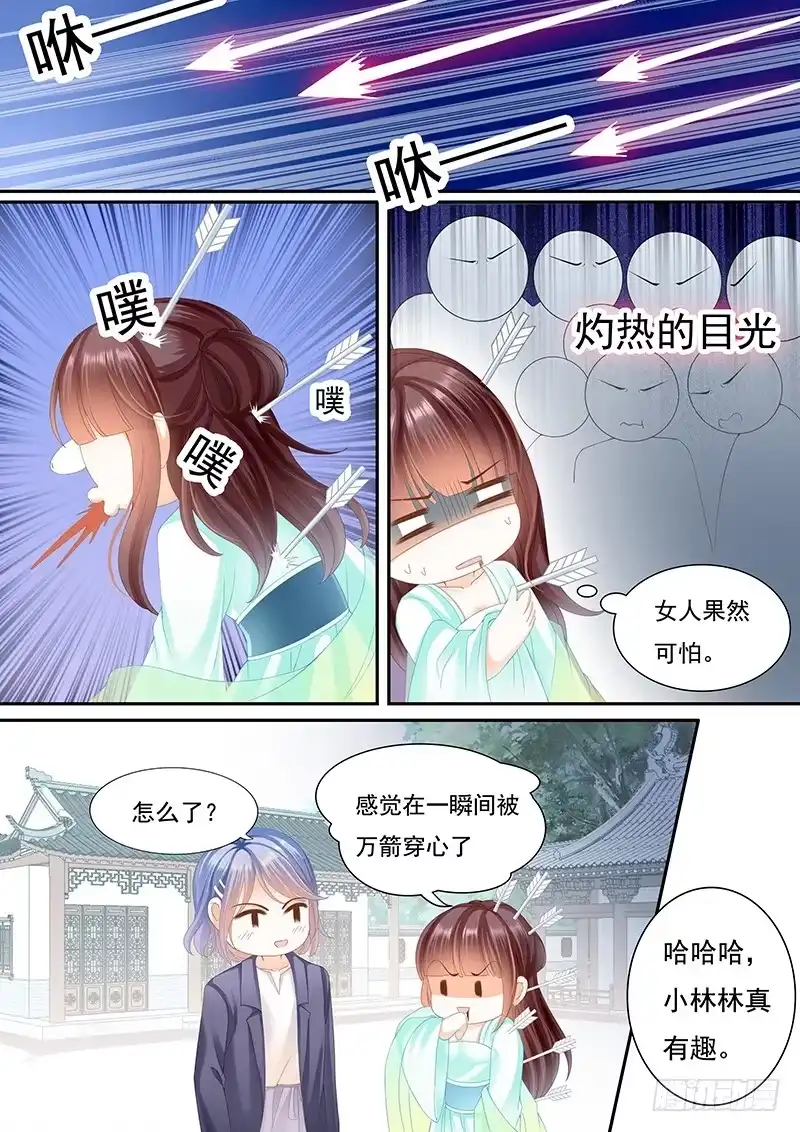 《闪婚娇妻》准备准备见家长 第9页