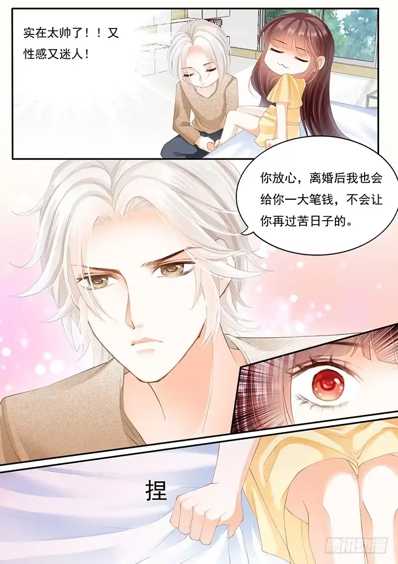 《闪婚娇妻》准备准备见家长 第5页
