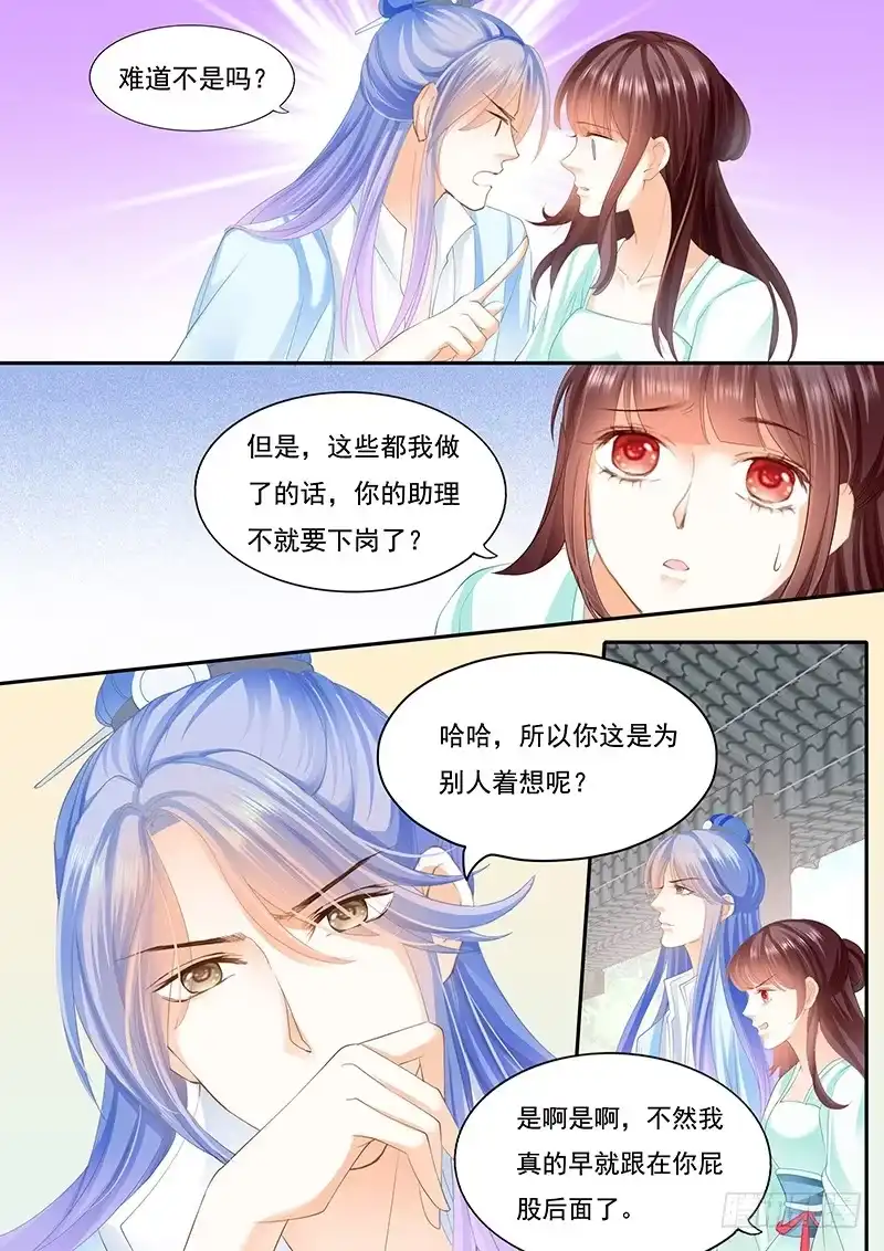 《闪婚娇妻》准备准备见家长 第18页