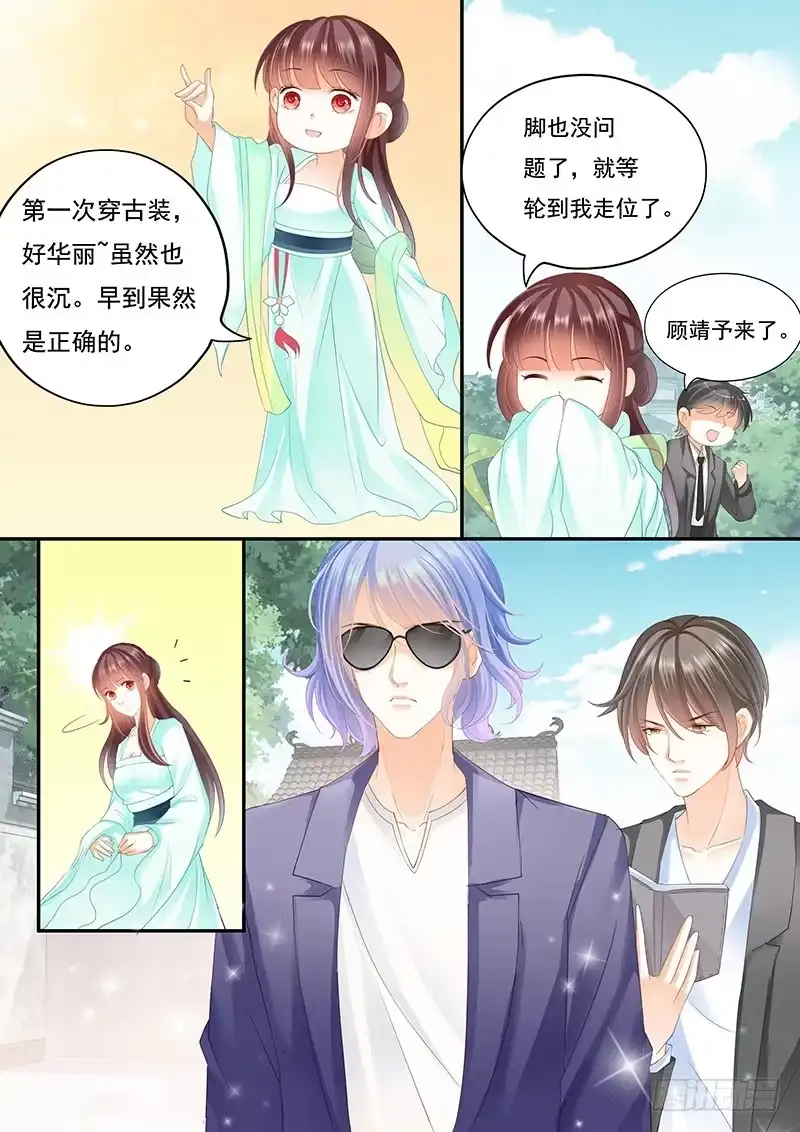 《闪婚娇妻》准备准备见家长 第7页
