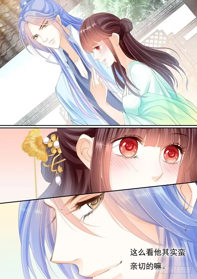 《闪婚娇妻》准备准备见家长 第20页
