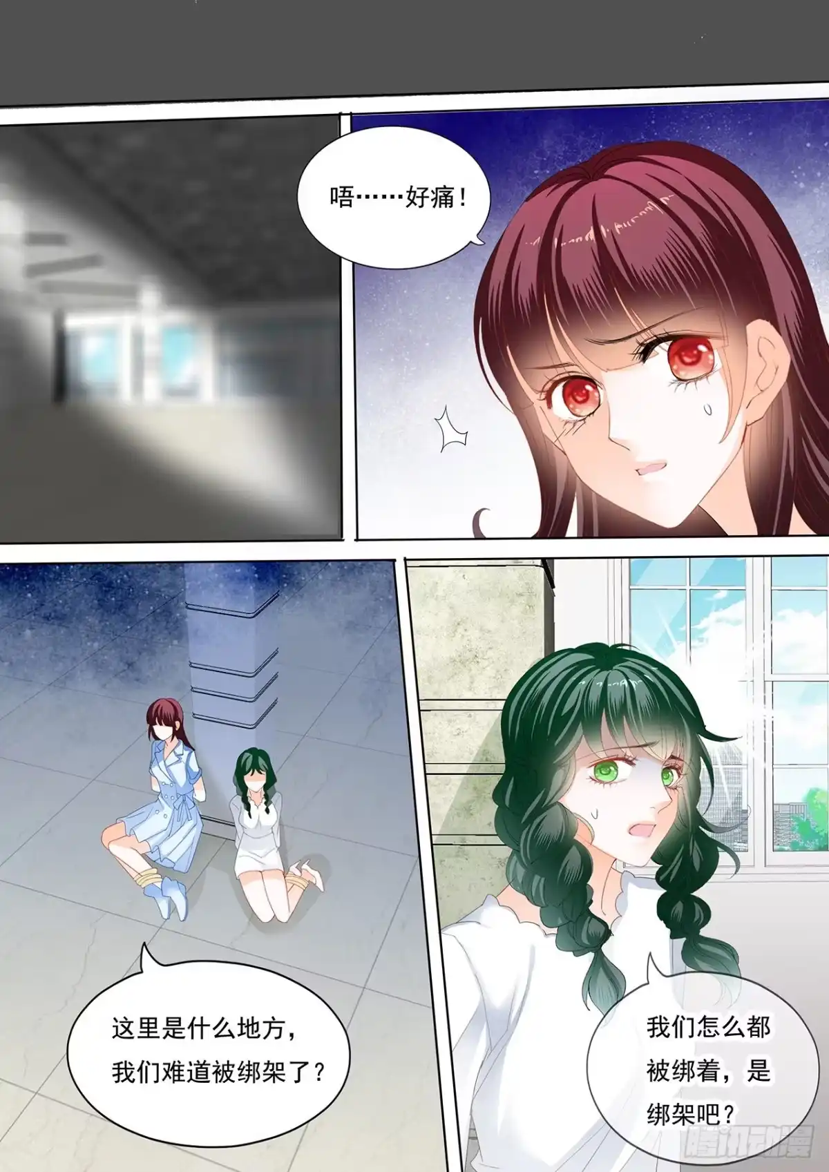 《闪婚娇妻》林澈被绑架了！ 第10页