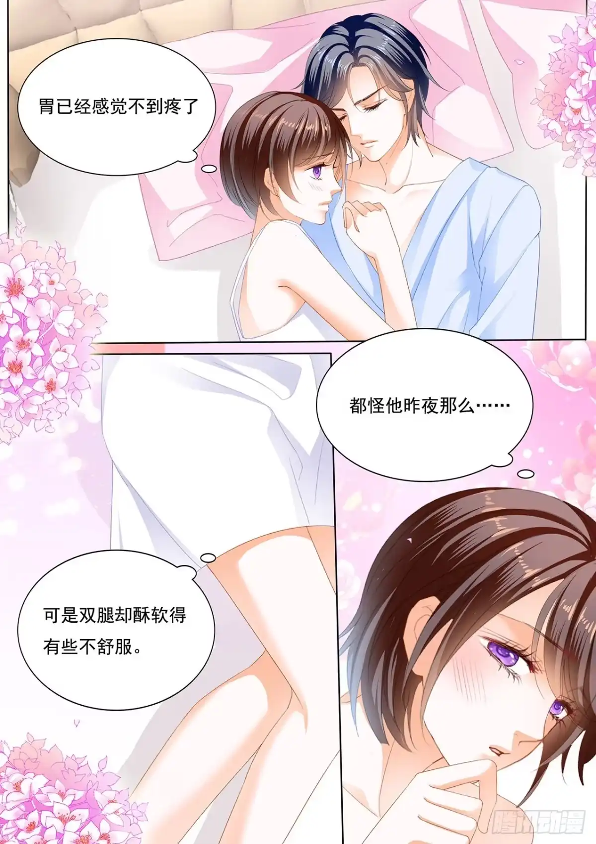 《闪婚娇妻》林澈被绑架了！ 第4页