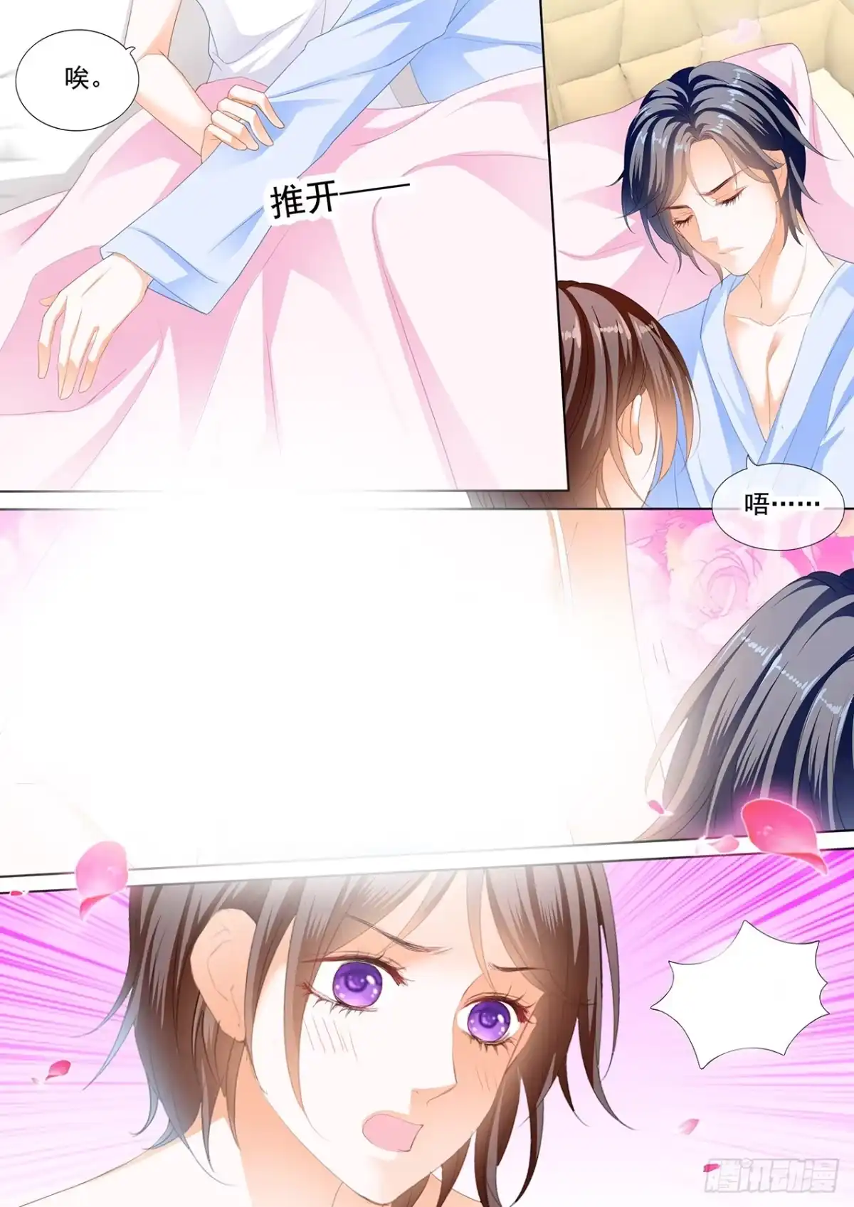 《闪婚娇妻》林澈被绑架了！ 第6页