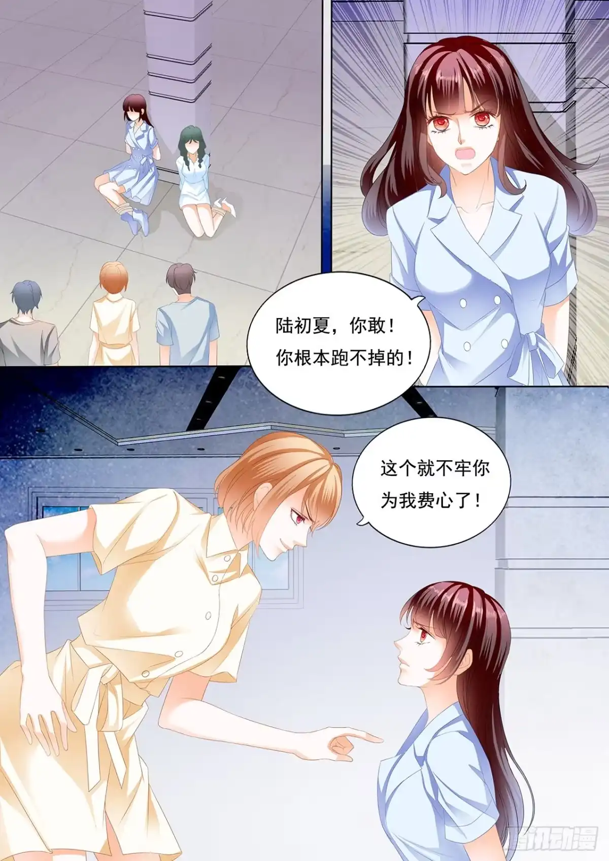 《闪婚娇妻》林澈被绑架了！ 第13页