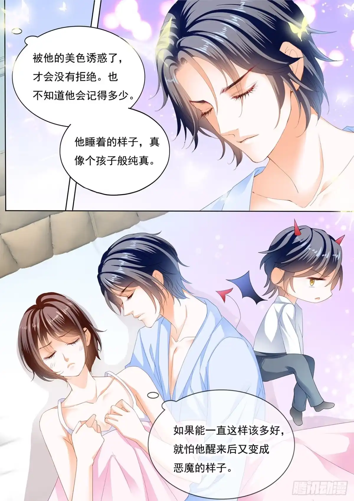 《闪婚娇妻》林澈被绑架了！ 第5页
