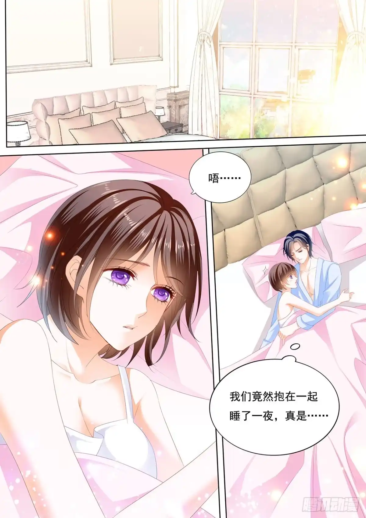 《闪婚娇妻》林澈被绑架了！ 第3页