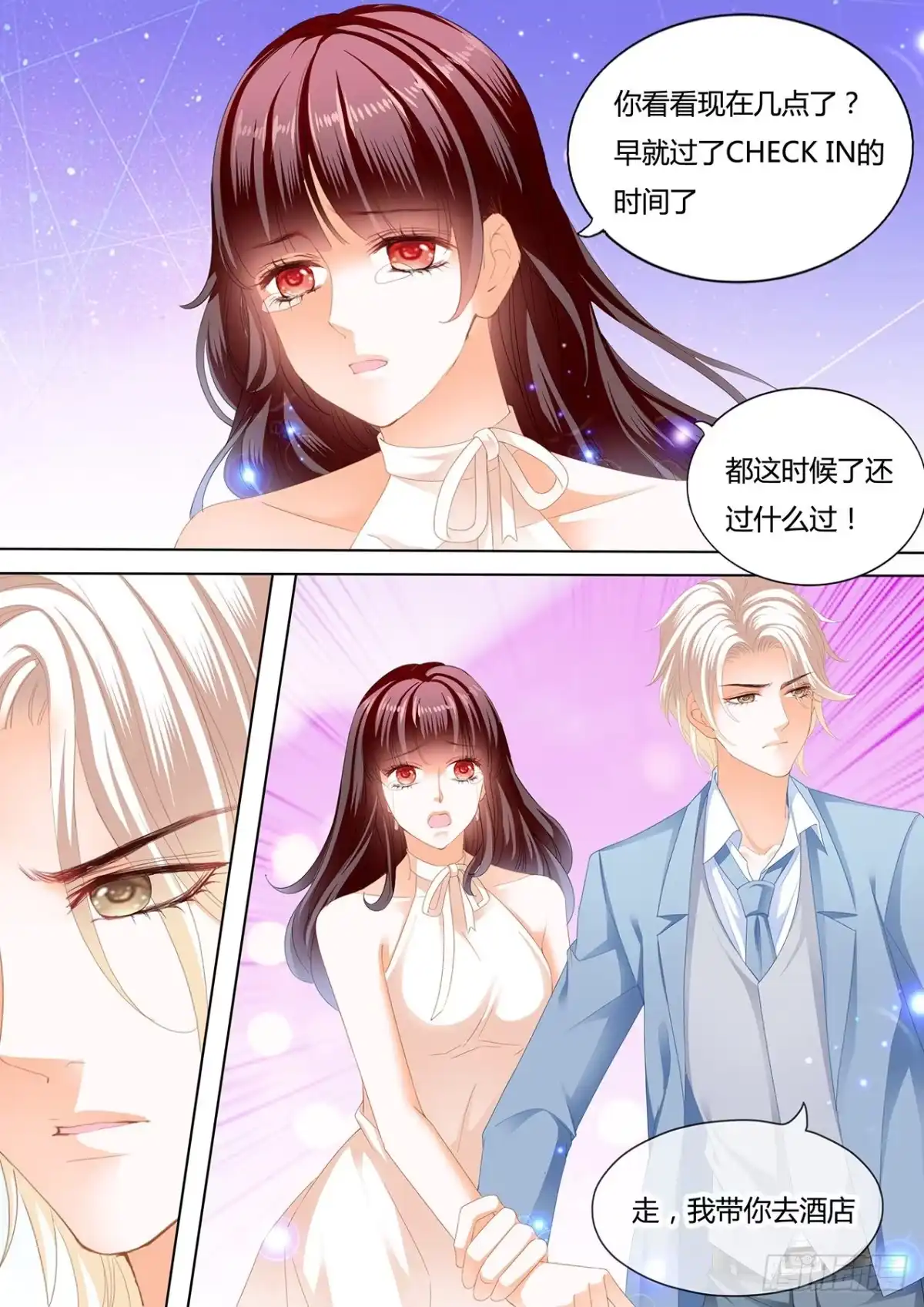 《闪婚娇妻》处处惹桃花的男人 第12页