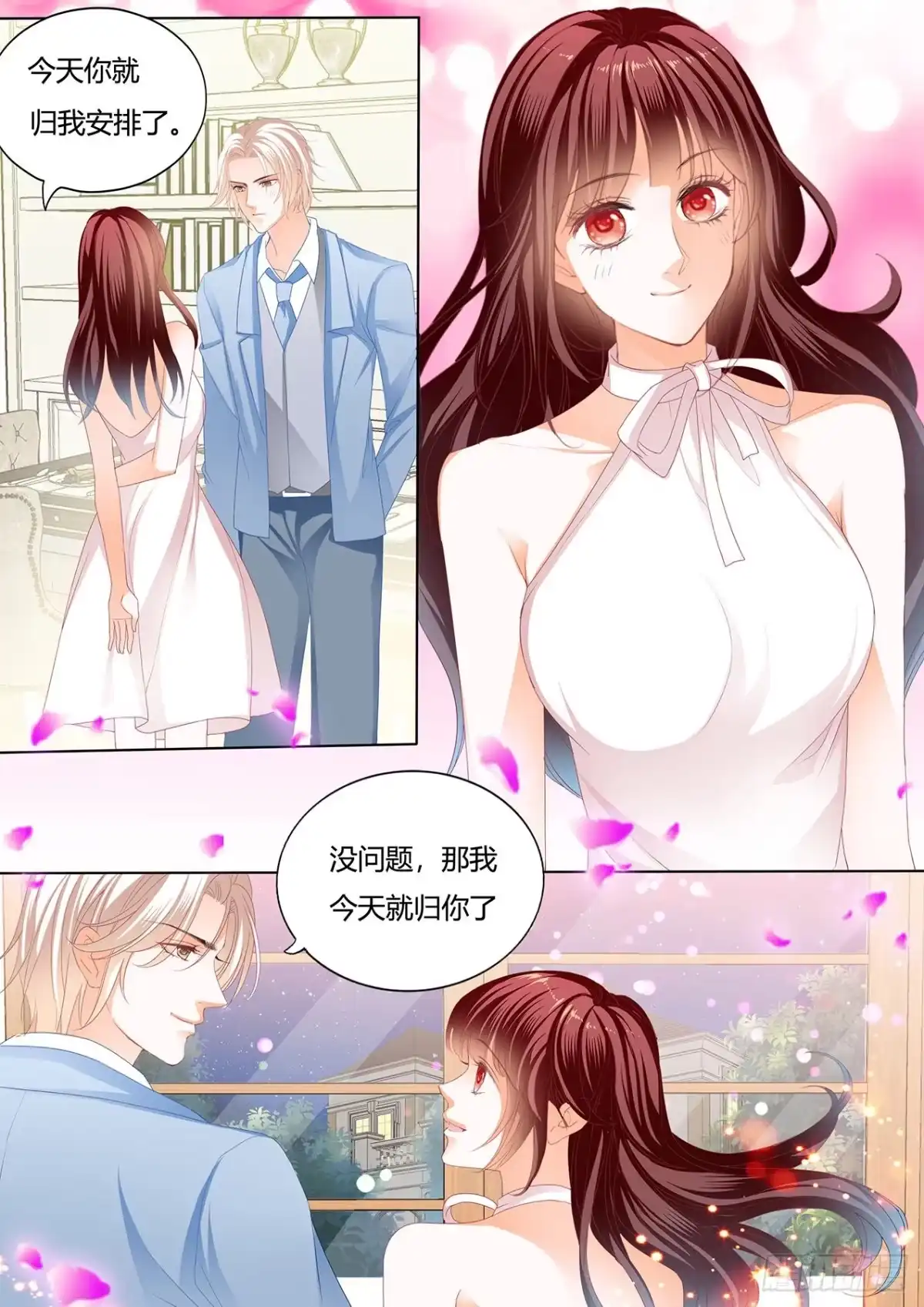 《闪婚娇妻》处处惹桃花的男人 第4页
