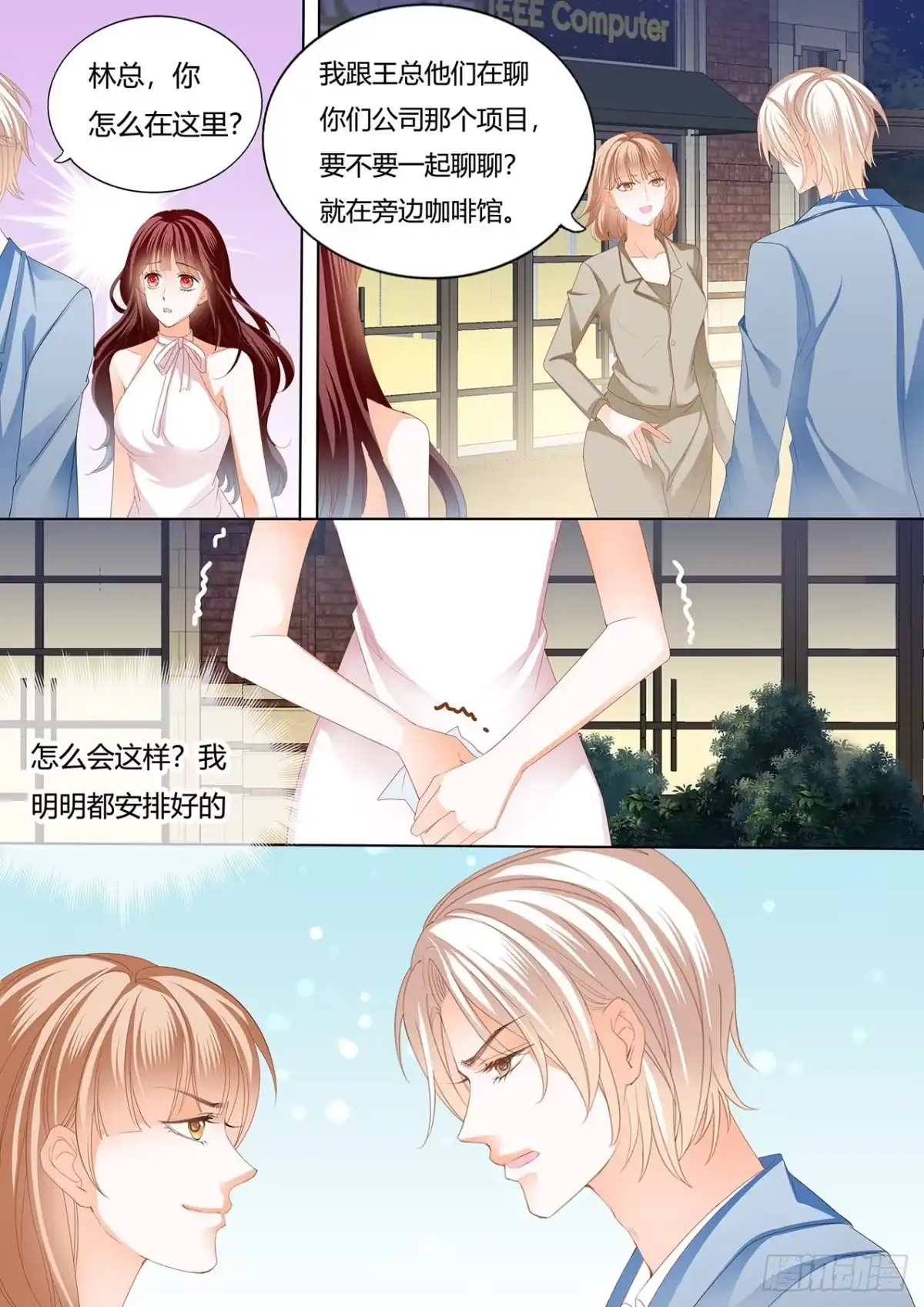 《闪婚娇妻》处处惹桃花的男人 第9页