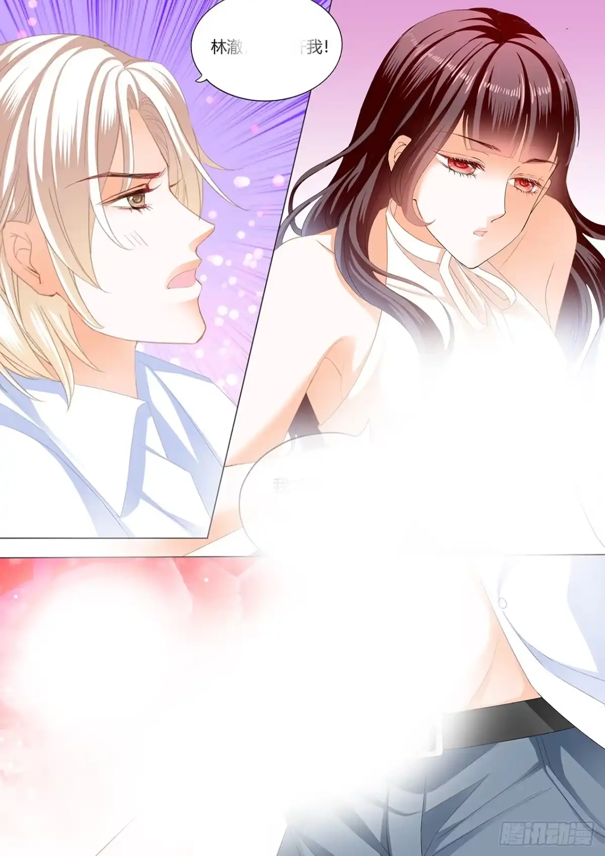 《闪婚娇妻》把你绑起来惩罚 第12页