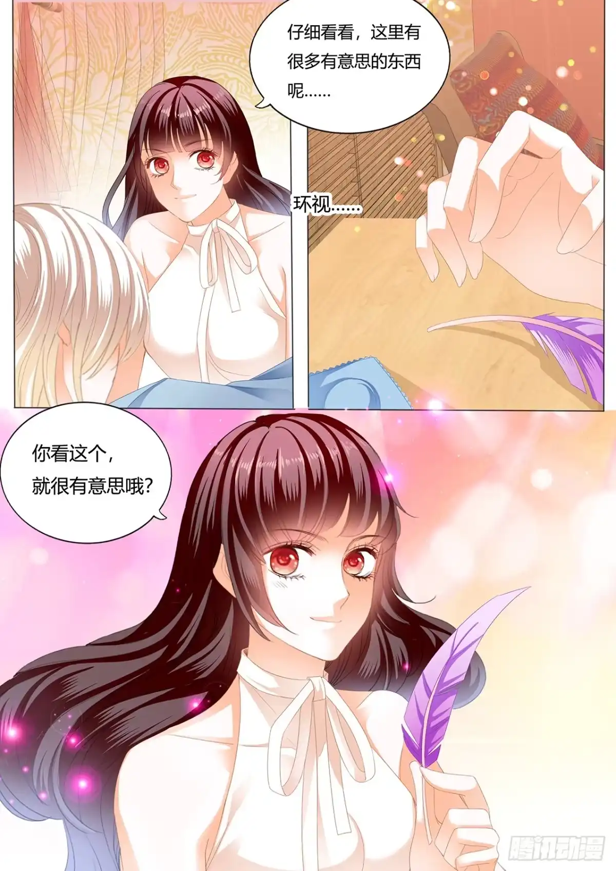 《闪婚娇妻》把你绑起来惩罚 第13页