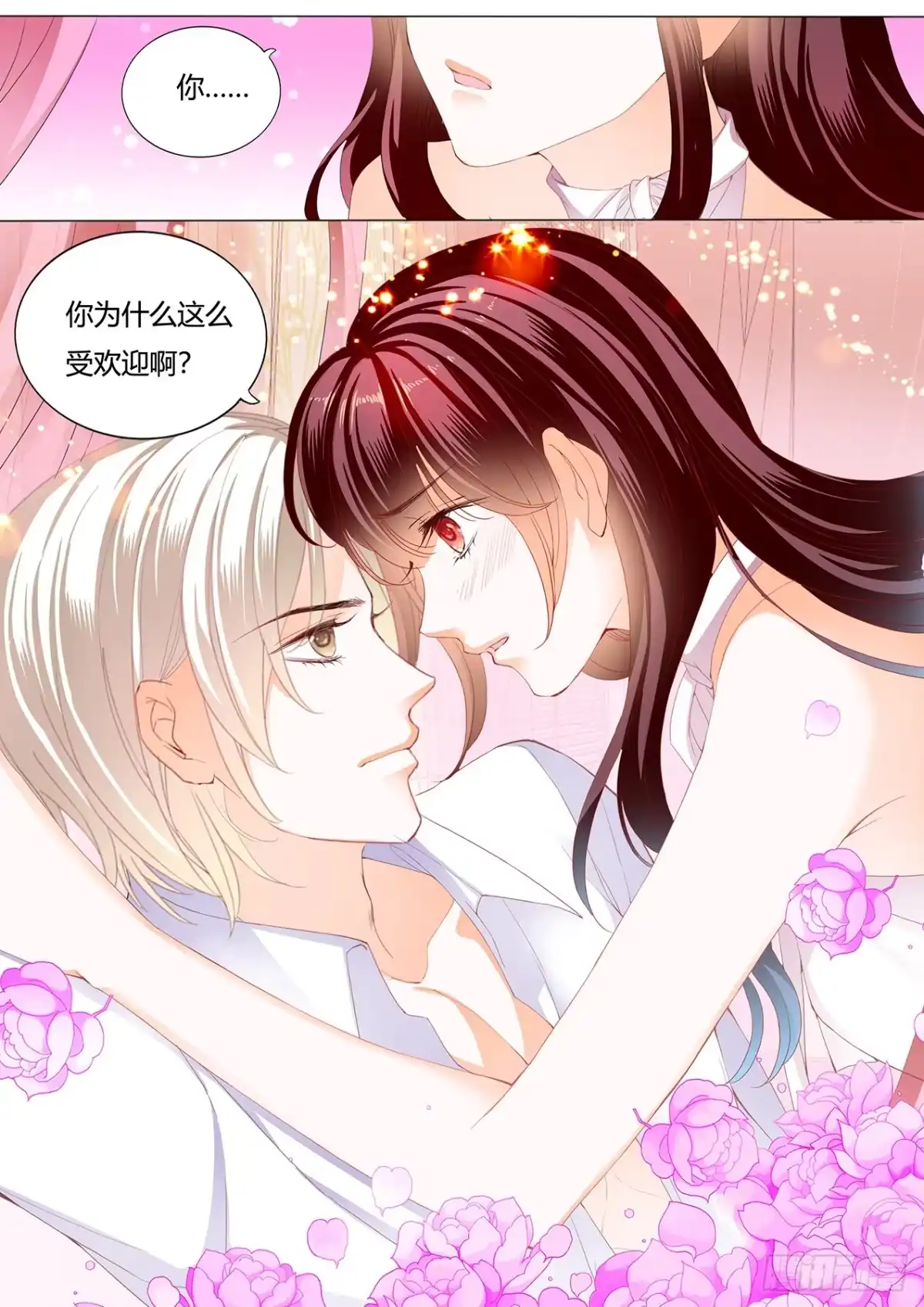 《闪婚娇妻》把你绑起来惩罚 第11页