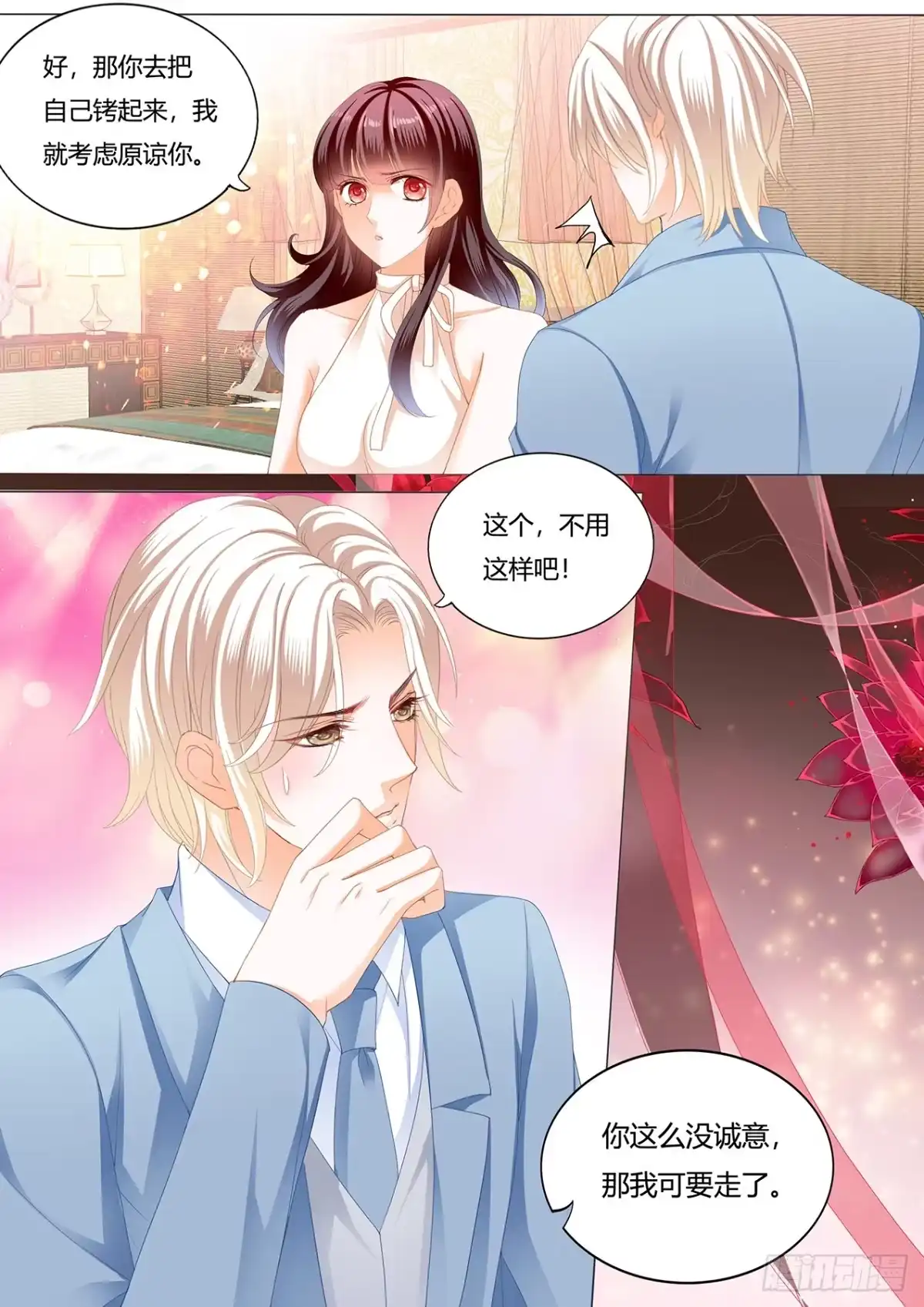 《闪婚娇妻》把你绑起来惩罚 第6页