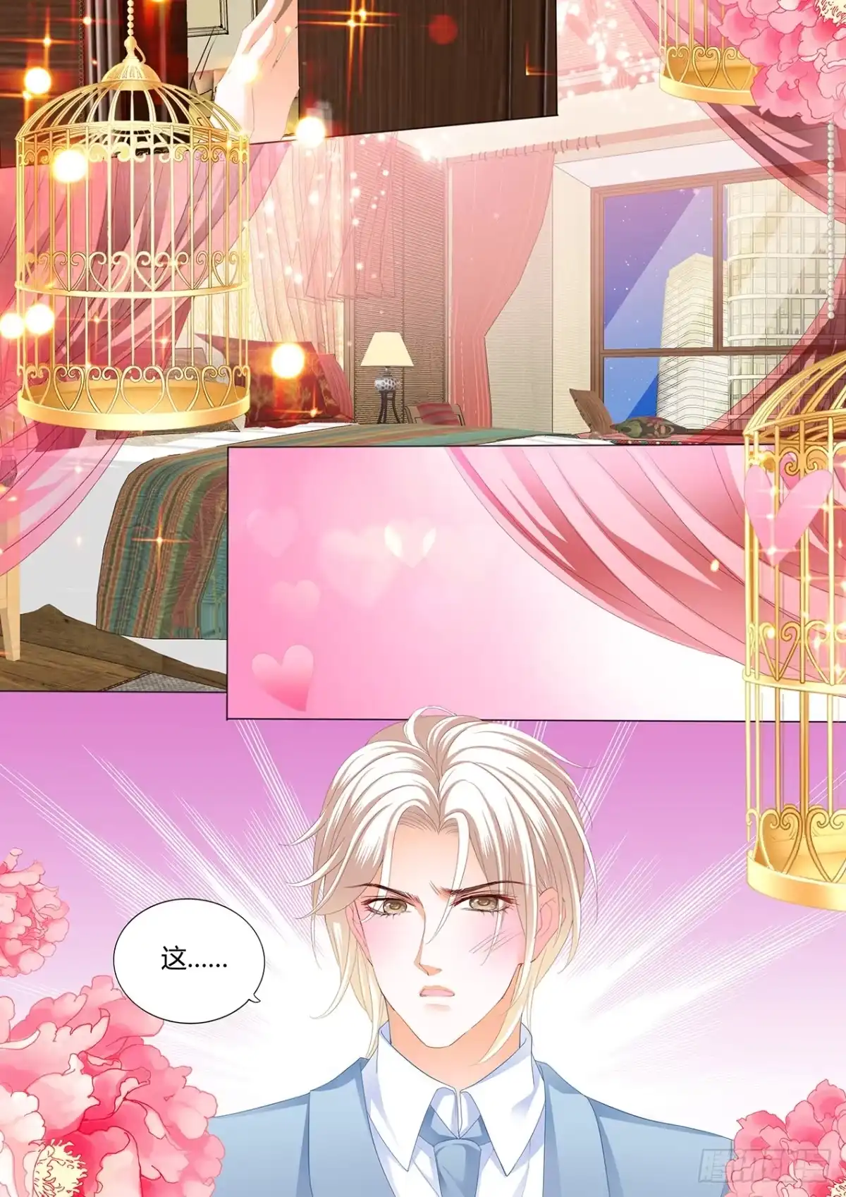 《闪婚娇妻》把你绑起来惩罚 第4页