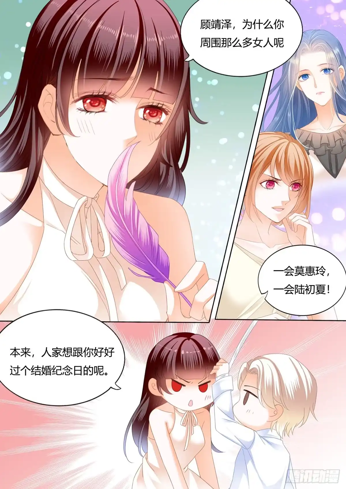《闪婚娇妻》超级劲爆的内衣 第6页