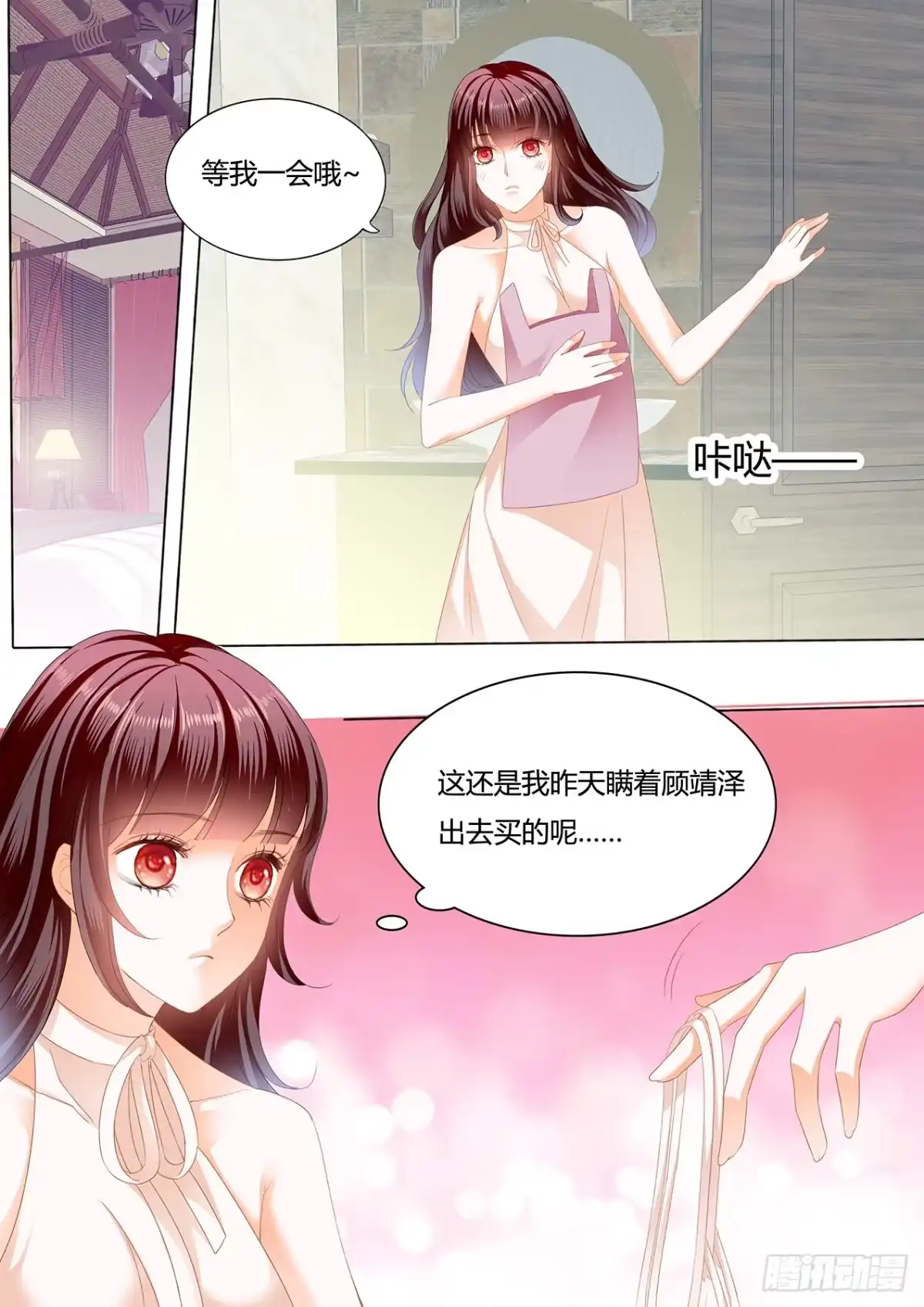 《闪婚娇妻》超级劲爆的内衣 第9页