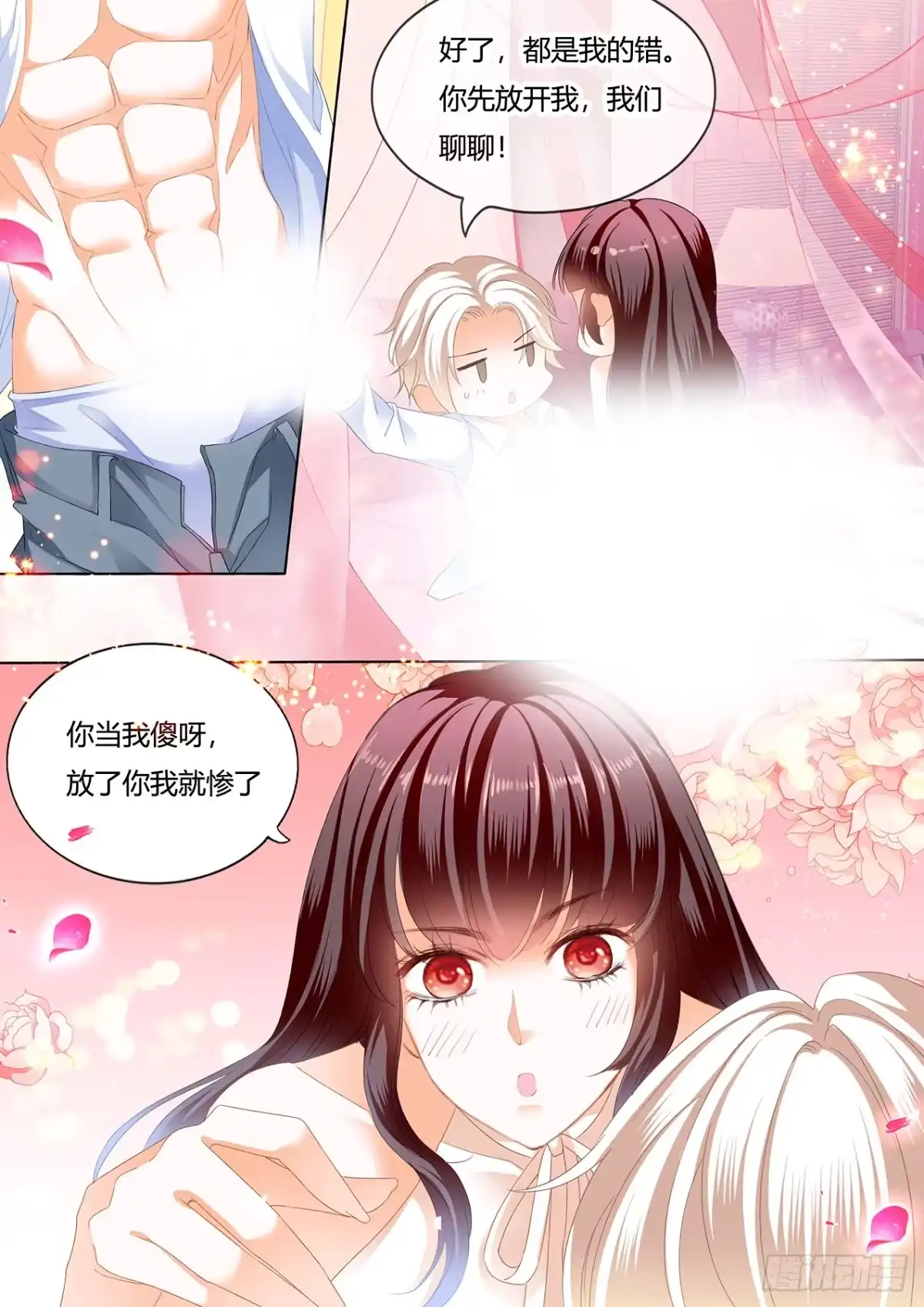 《闪婚娇妻》超级劲爆的内衣 第4页