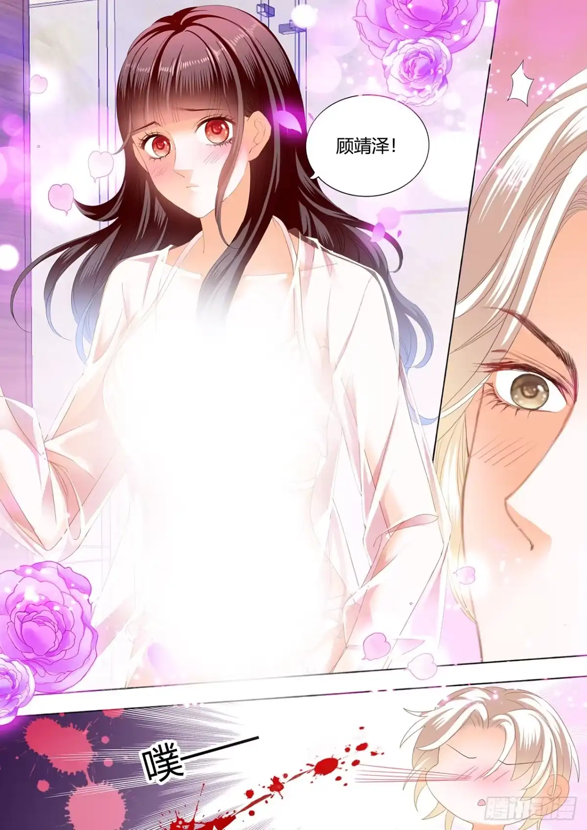 《闪婚娇妻》超级劲爆的内衣 第14页