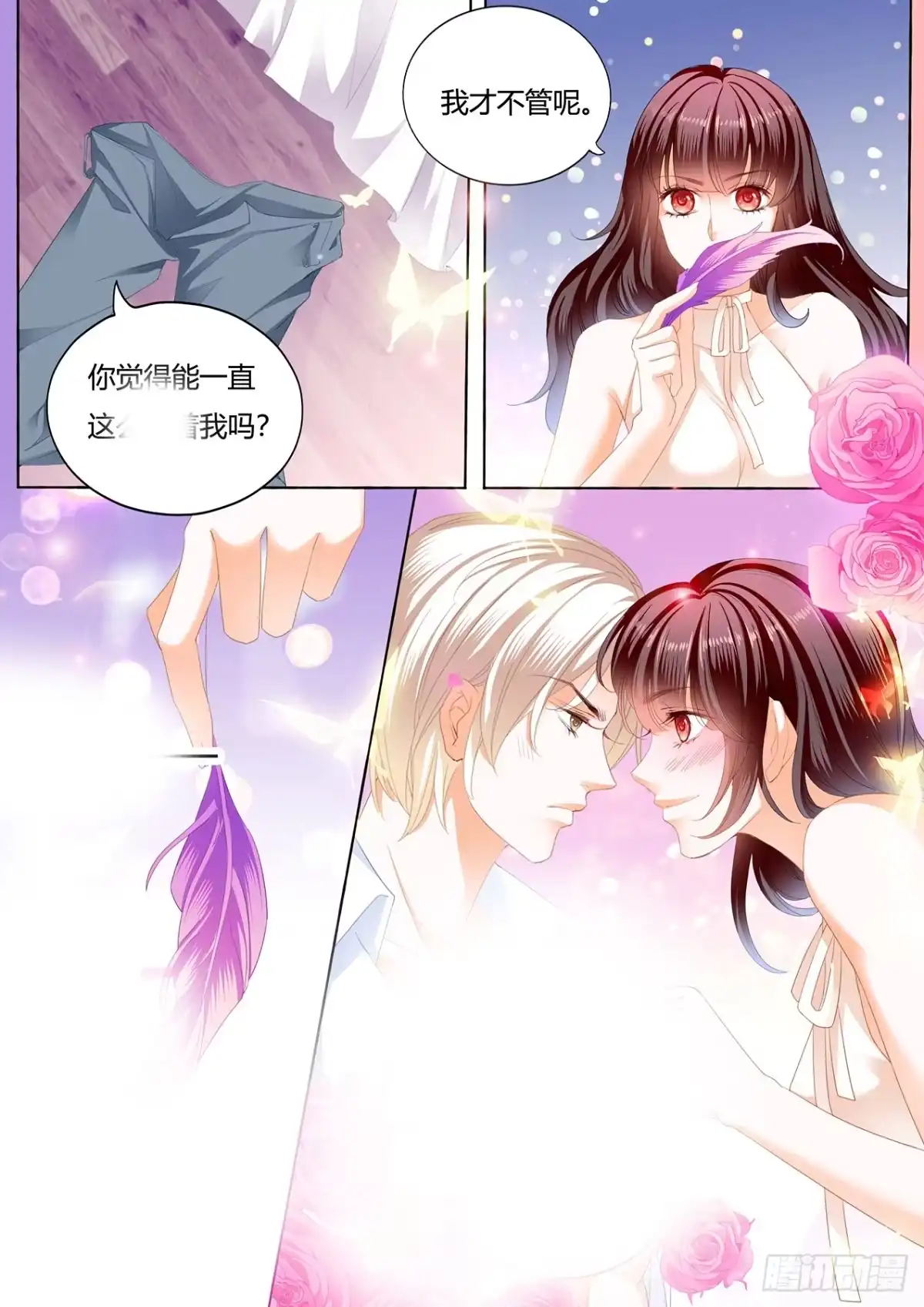 《闪婚娇妻》超级劲爆的内衣 第5页