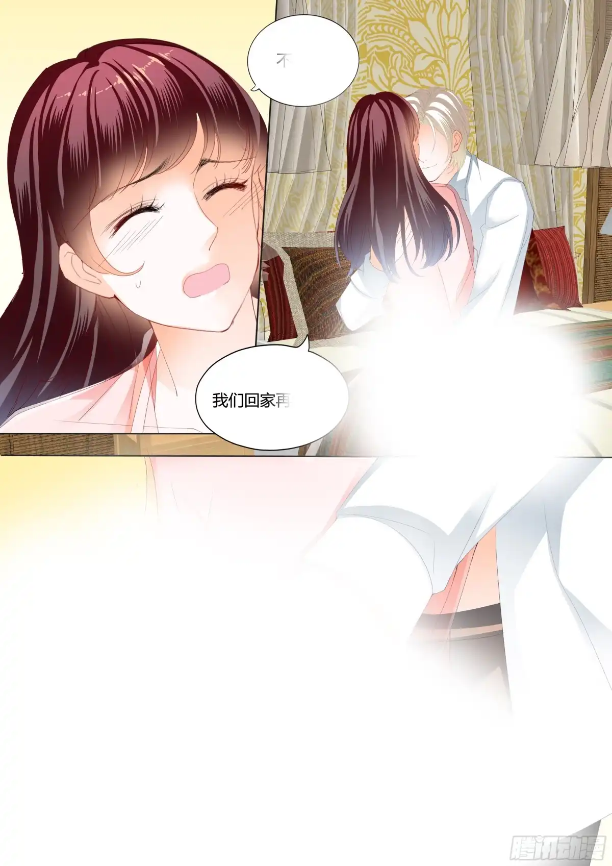 《闪婚娇妻》哇！你的裤裤 第7页