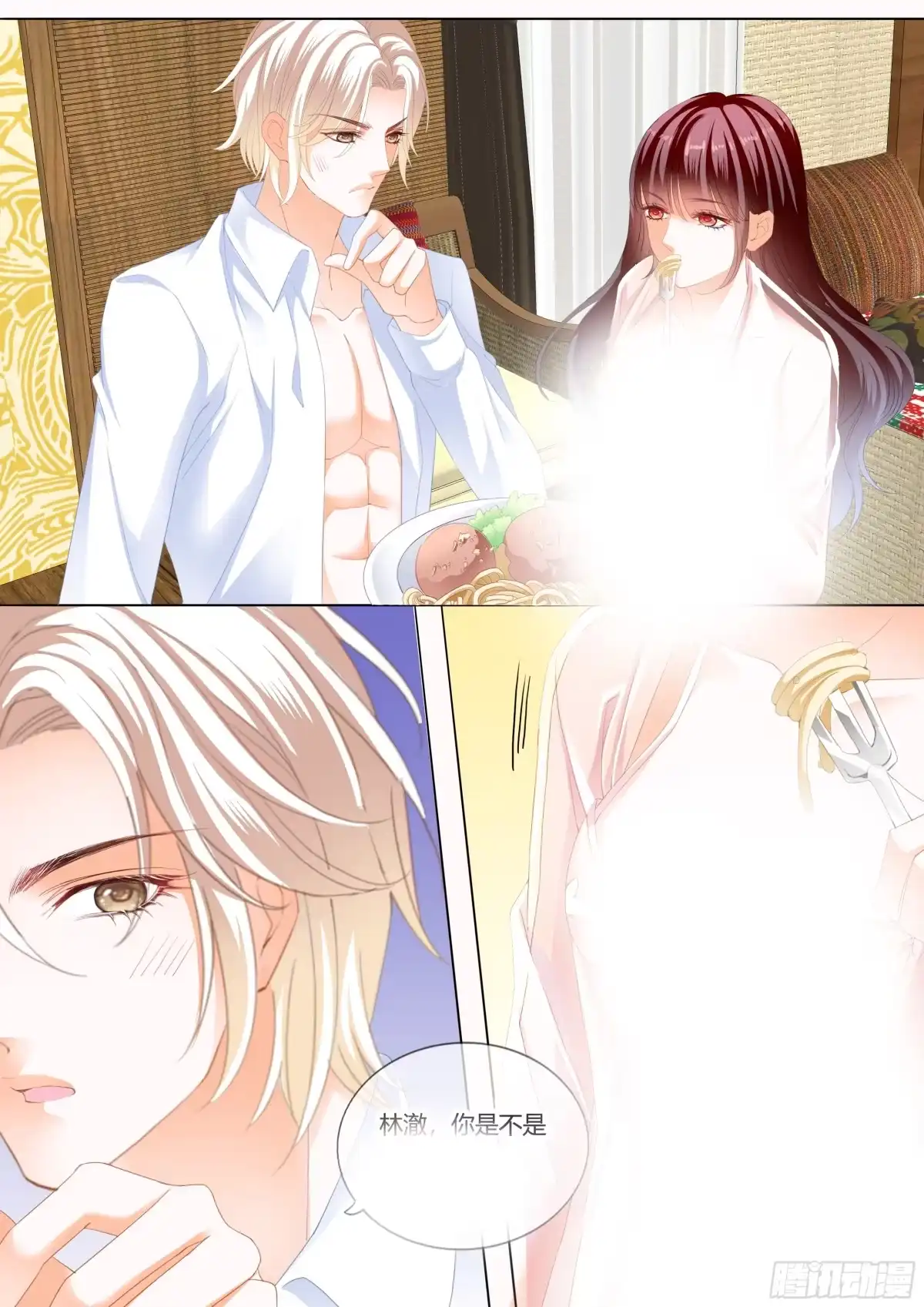 《闪婚娇妻》哇！你的裤裤 第10页