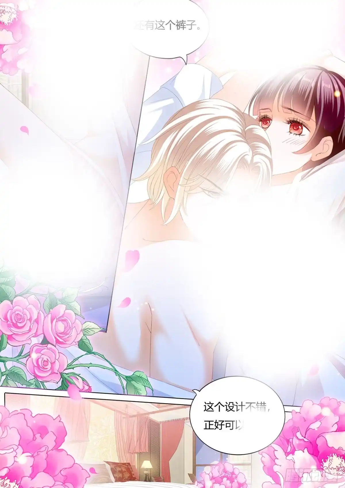 《闪婚娇妻》我的心里只有你 第11页