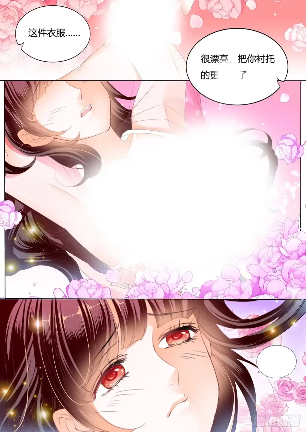 《闪婚娇妻》我的心里只有你 第10页