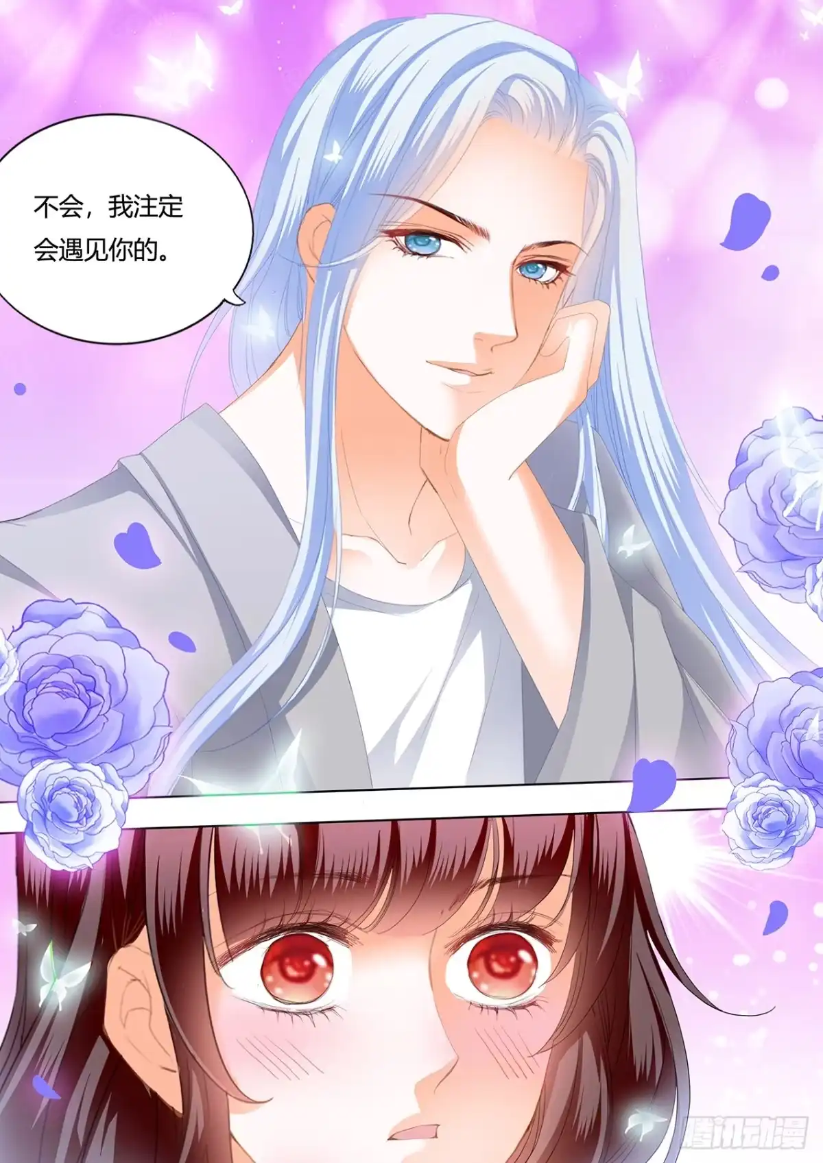 《闪婚娇妻》我要追到你 第12页