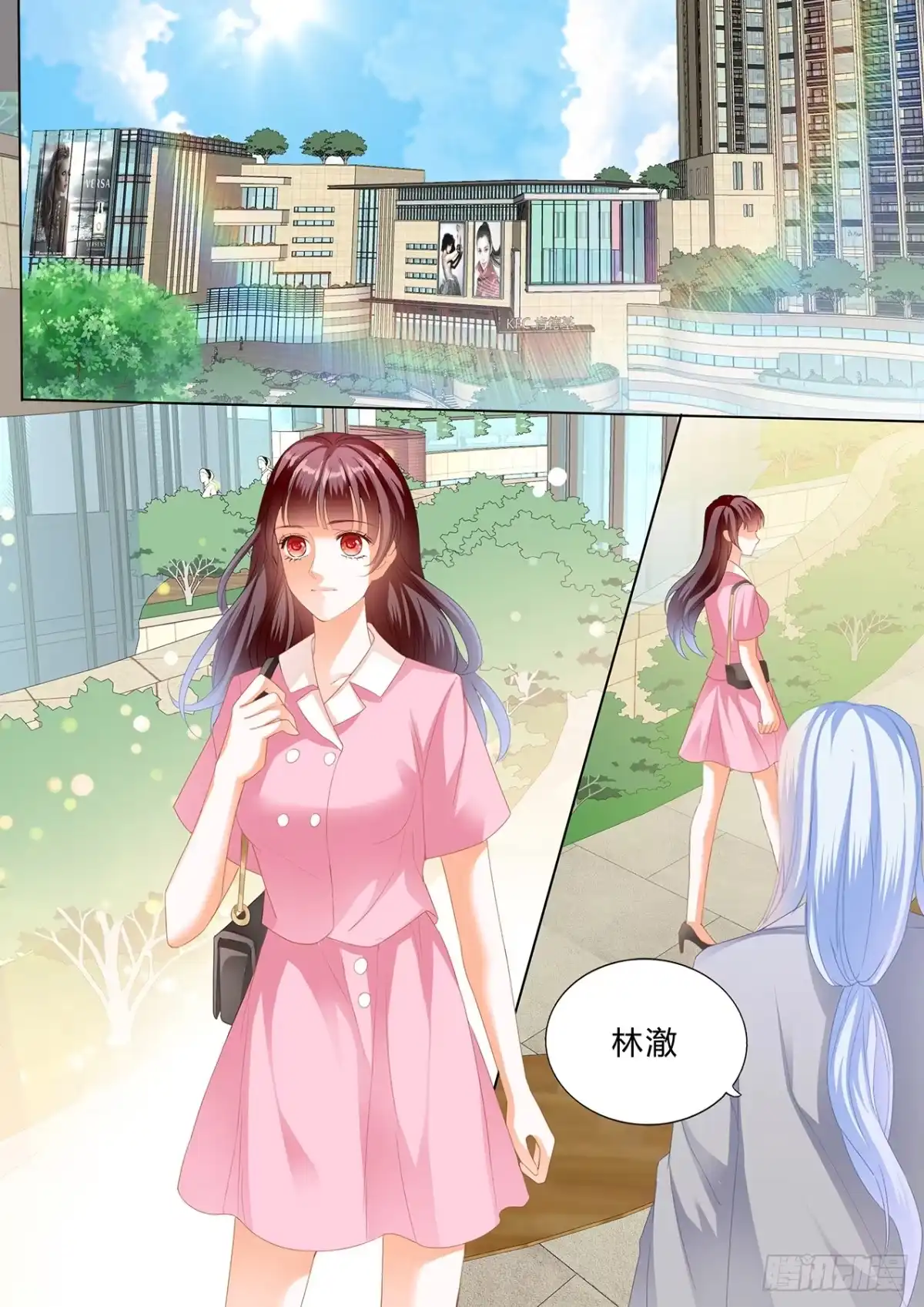 《闪婚娇妻》我要追到你 第3页