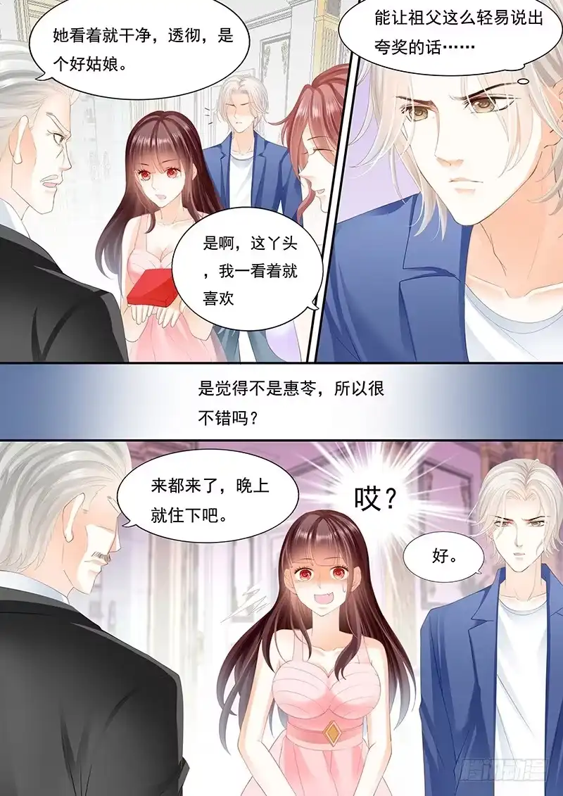 《闪婚娇妻》大大大红包 第8页