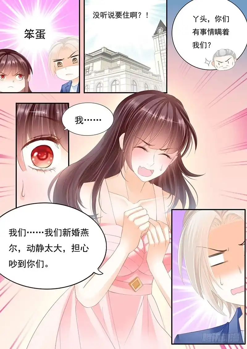 《闪婚娇妻》大大大红包 第10页