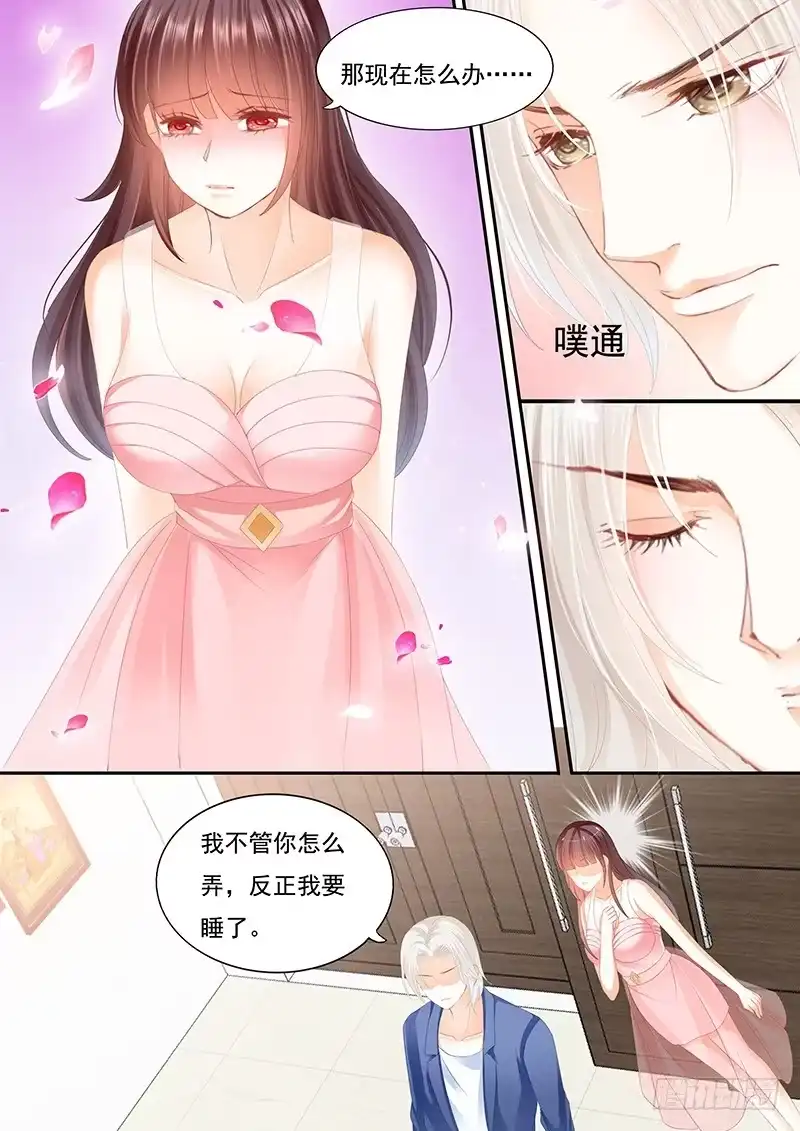 《闪婚娇妻》大大大红包 第15页