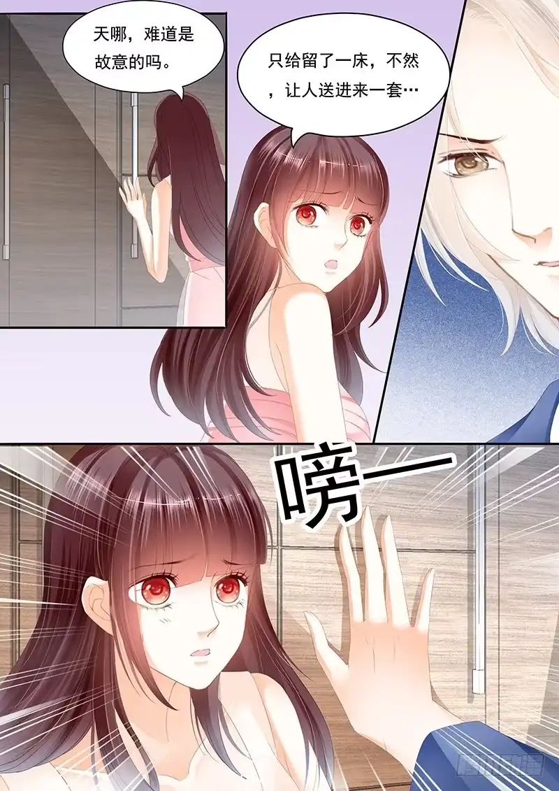 《闪婚娇妻》大大大红包 第13页