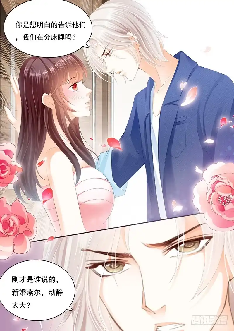 《闪婚娇妻》大大大红包 第14页